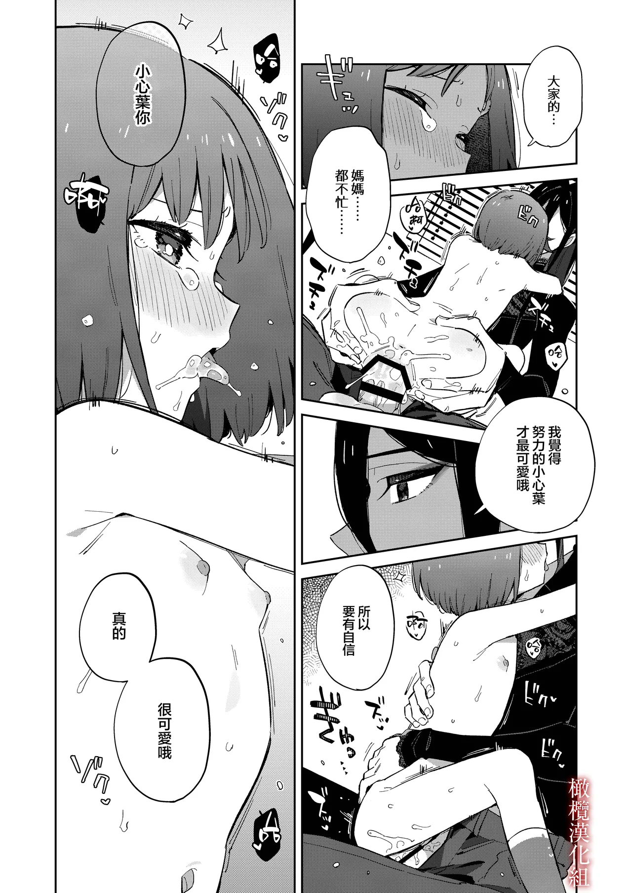 悪い触手とかわいいあのコ｜坏坏触手跟可爱的那孩子 page 53 original parody - read online free