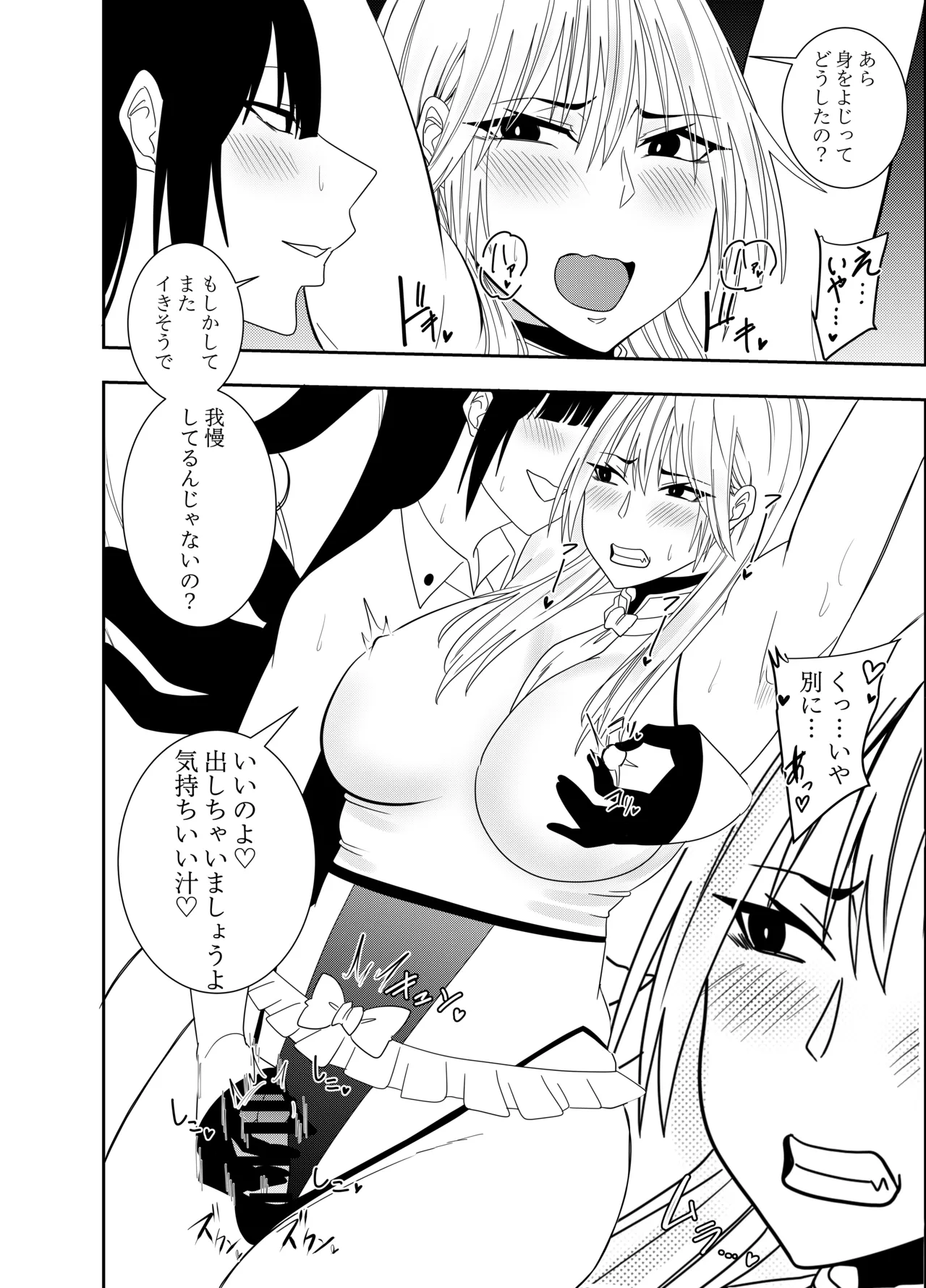 Futanarika Heroine Akisame Izuna Chikubi Zeme Tekoki Hen page 17 original parody - gloves mosaic censorship hentai manga - read online free