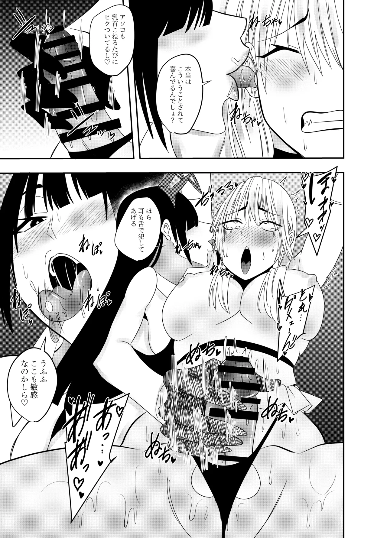 Futanarika Heroine Akisame Izuna Chikubi Zeme Tekoki Hen page 18 original parody - gloves mosaic censorship hentai manga - read online free