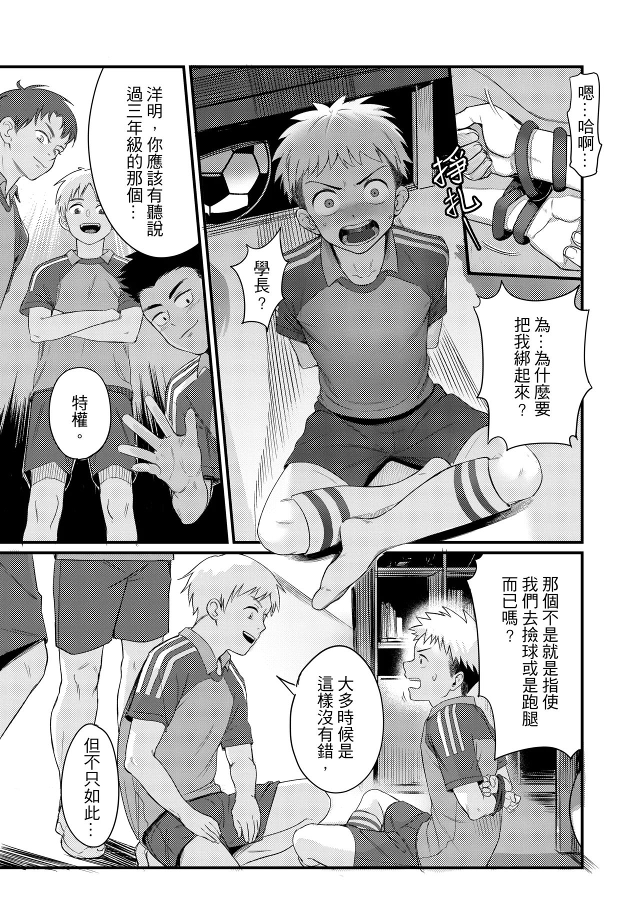 異病相憐2 - Page 3