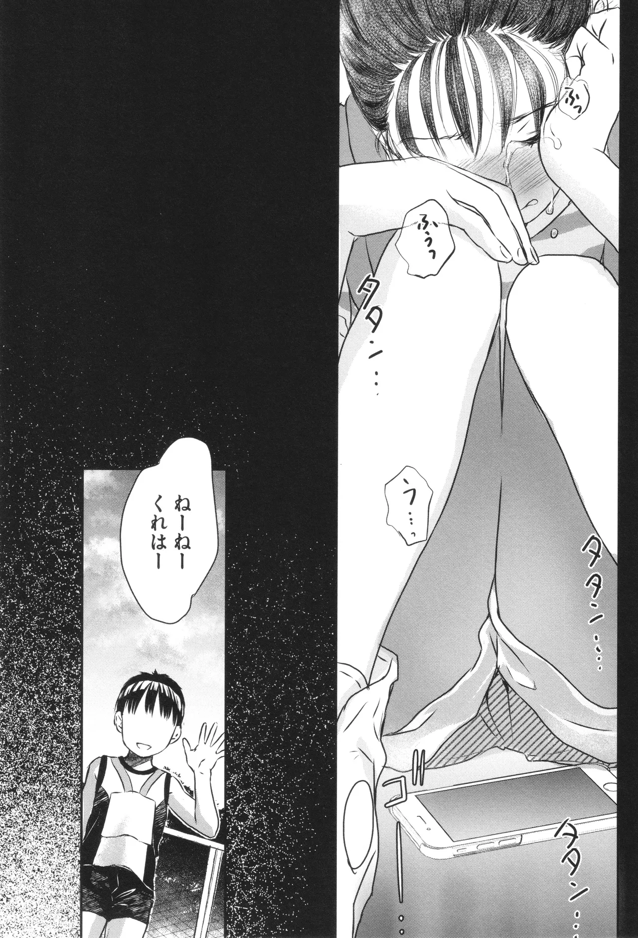 Under the Skirt - Page 116