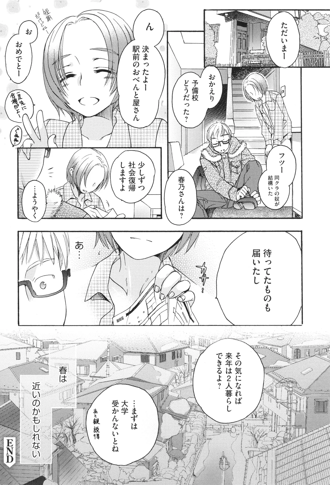Under the Skirt - Page 209