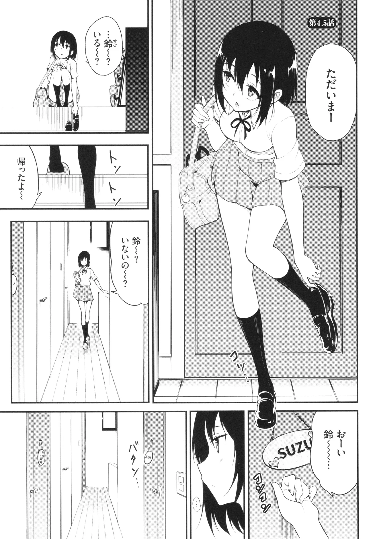 Kaede to Suzu page 100 - group ffm threesome hentai manga - read online free