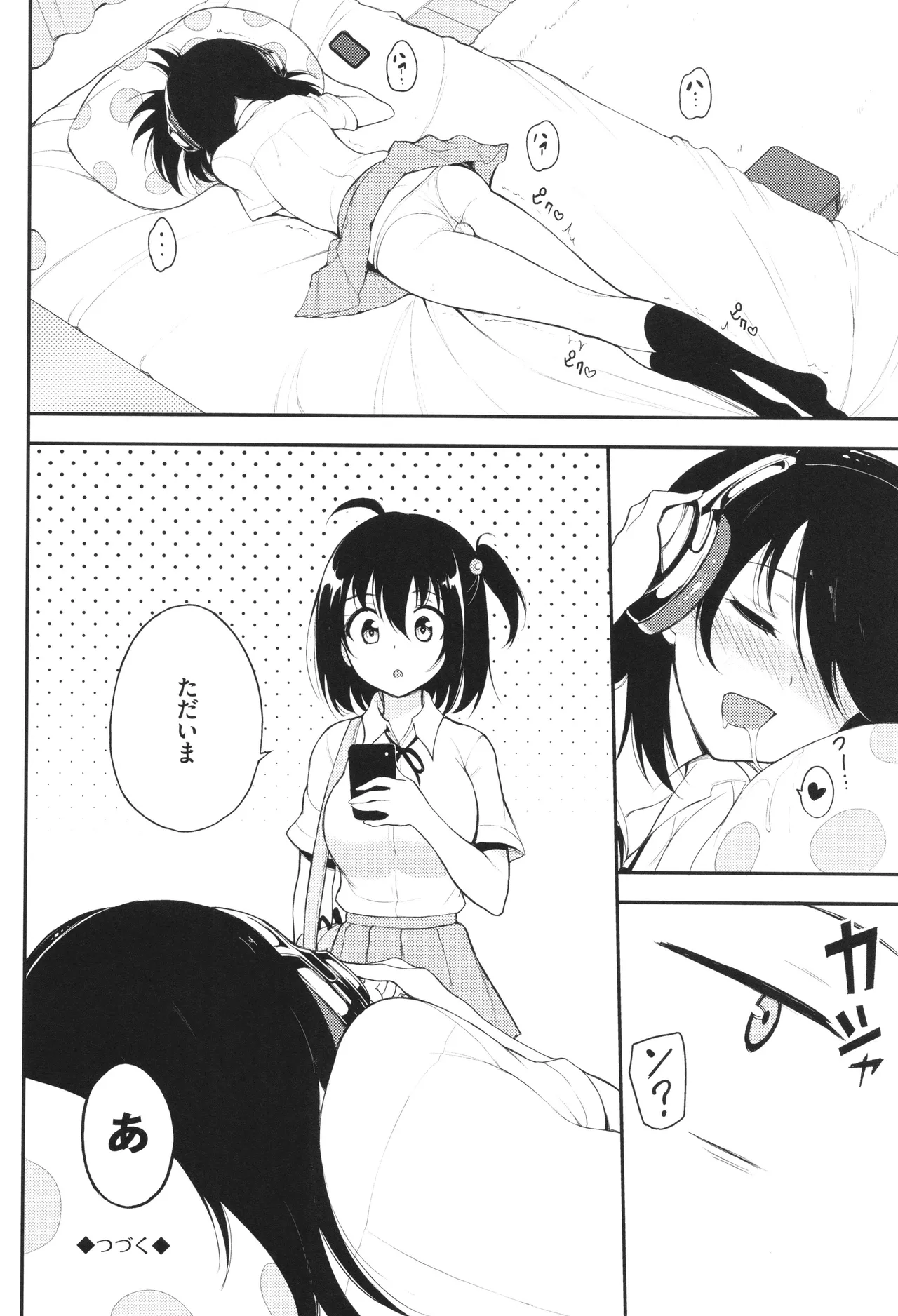 Kaede to Suzu - Page 109