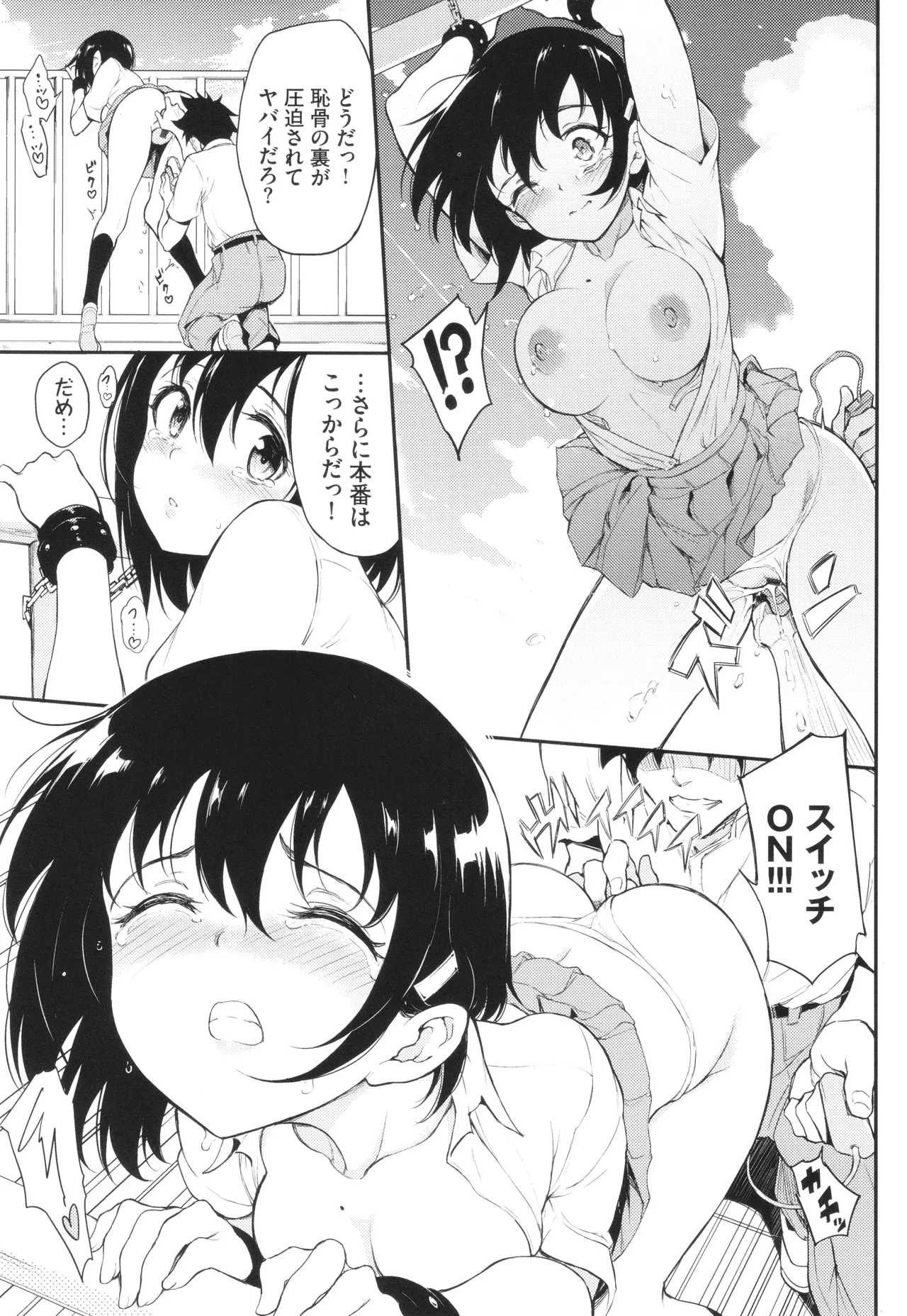 Kaede to Suzu - Page 118