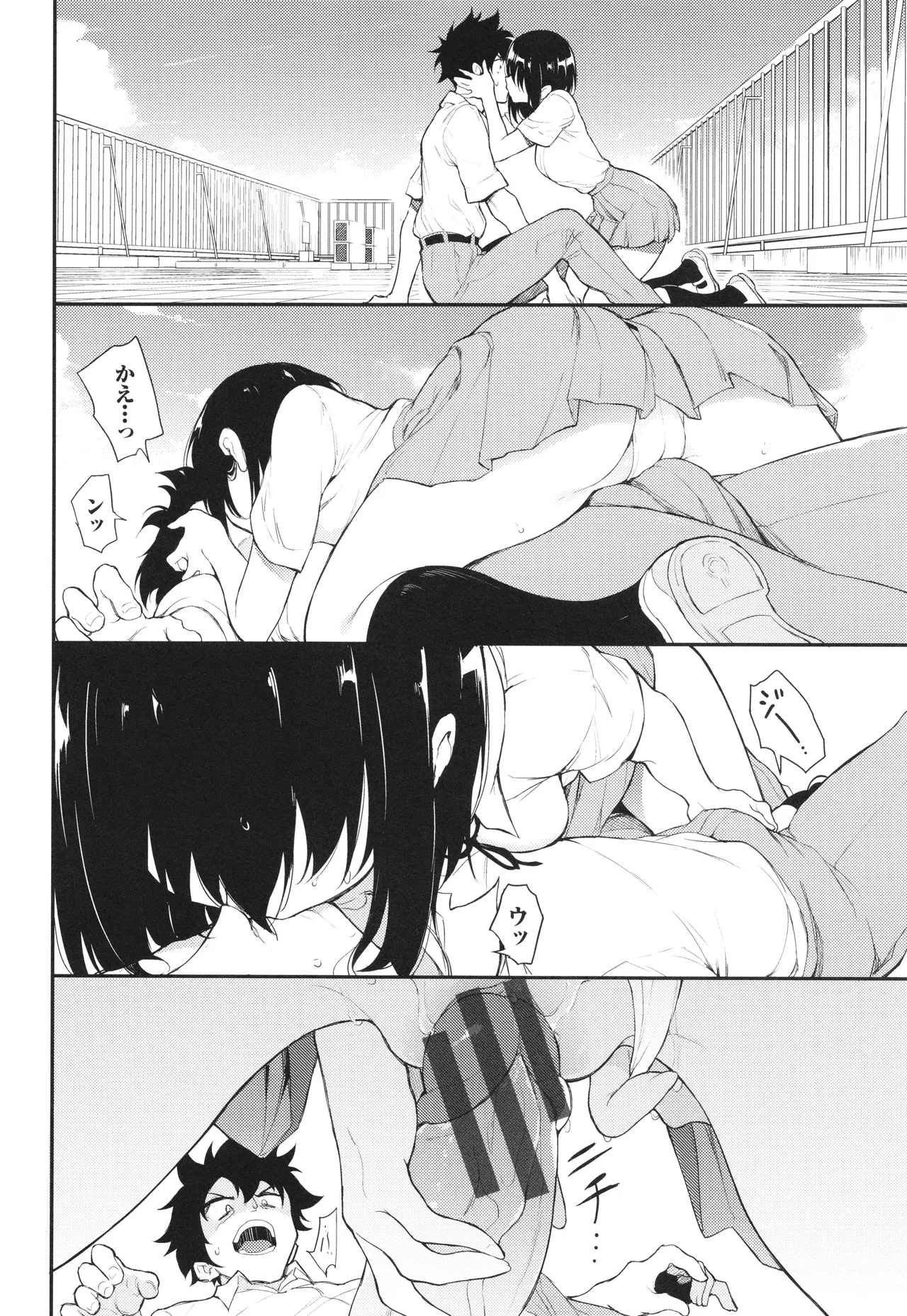 Kaede to Suzu page 123 - group ffm threesome hentai manga - read online free