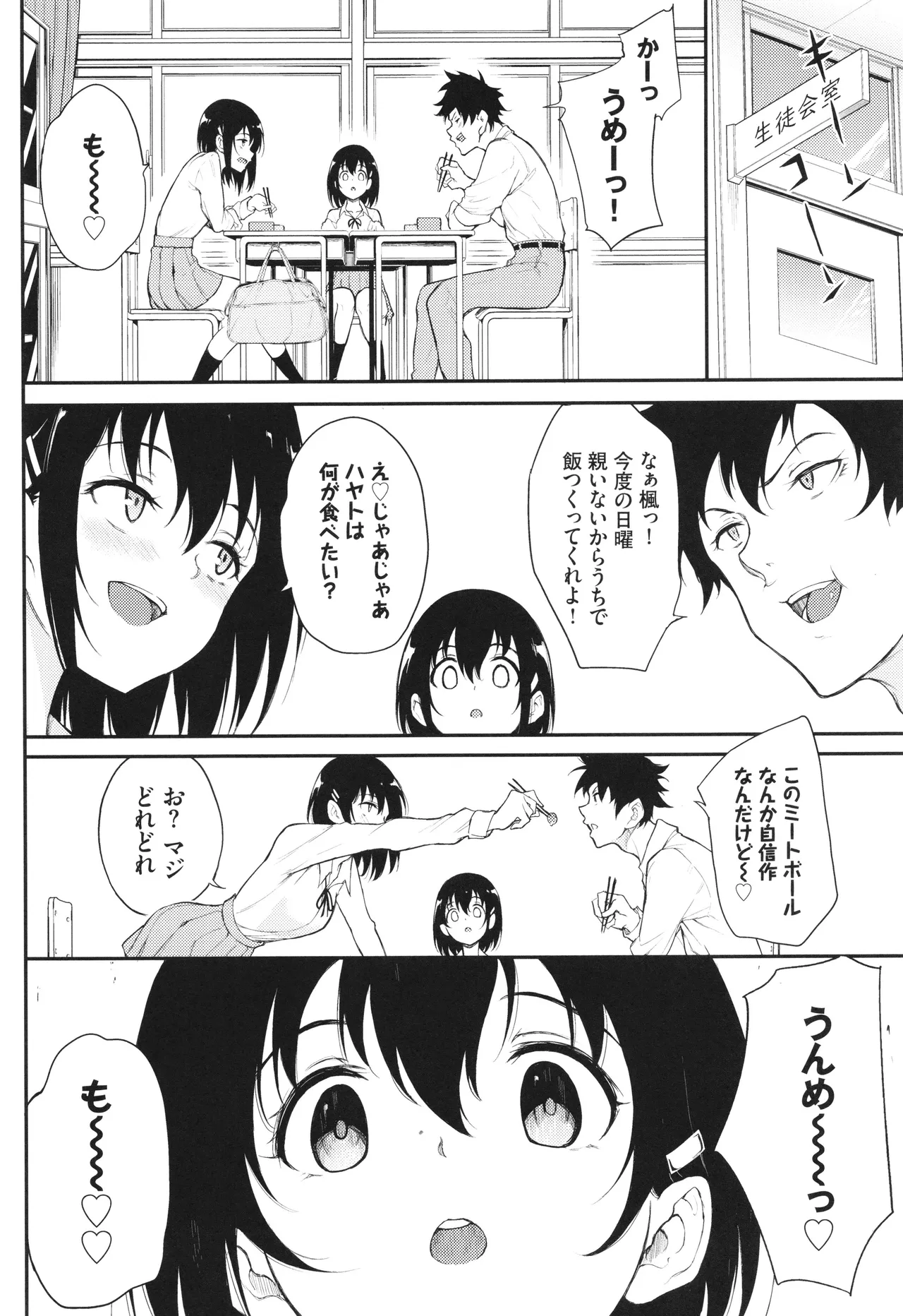 Kaede to Suzu - Page 135