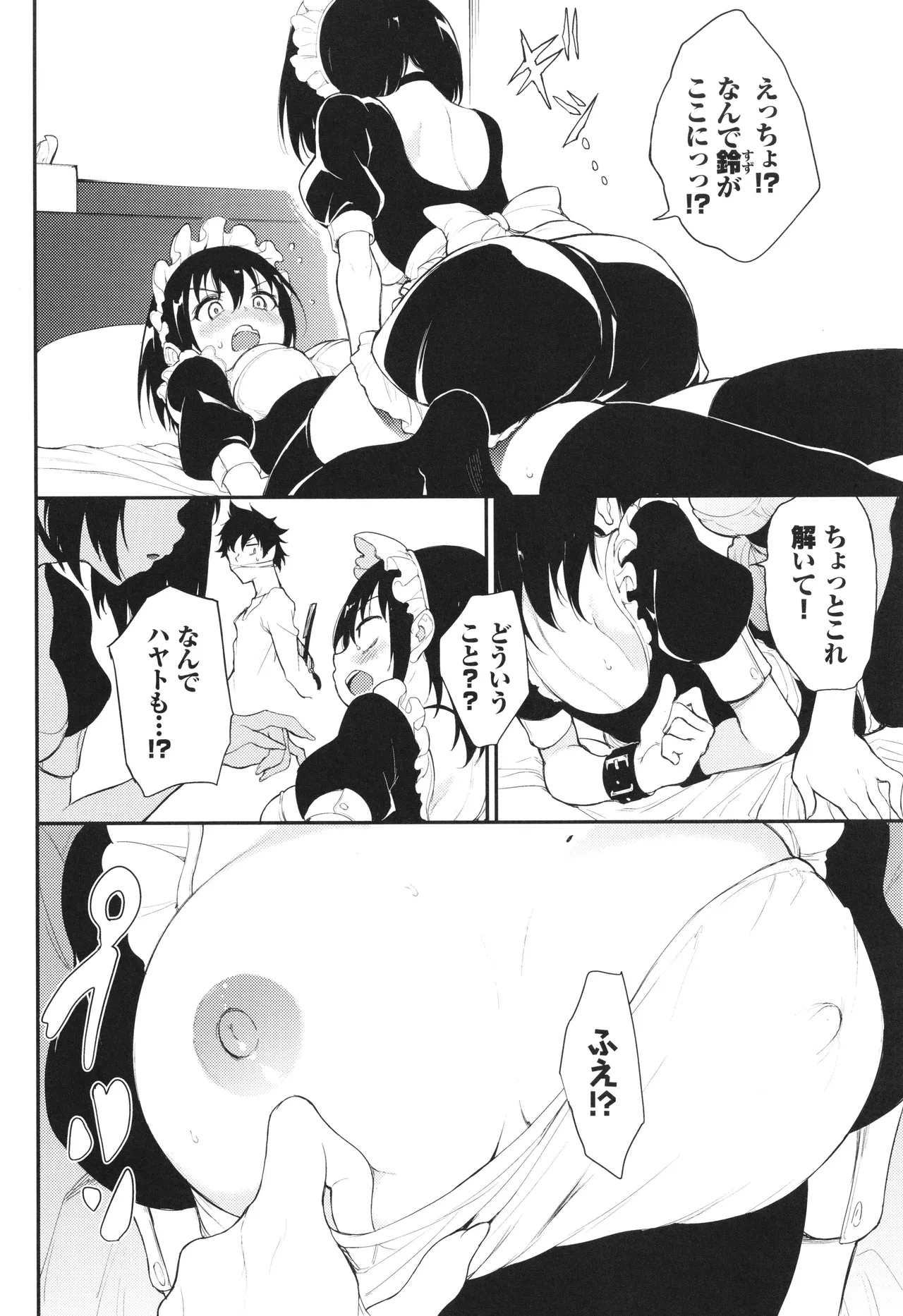 Kaede to Suzu page 139 - group ffm threesome hentai manga - read online free