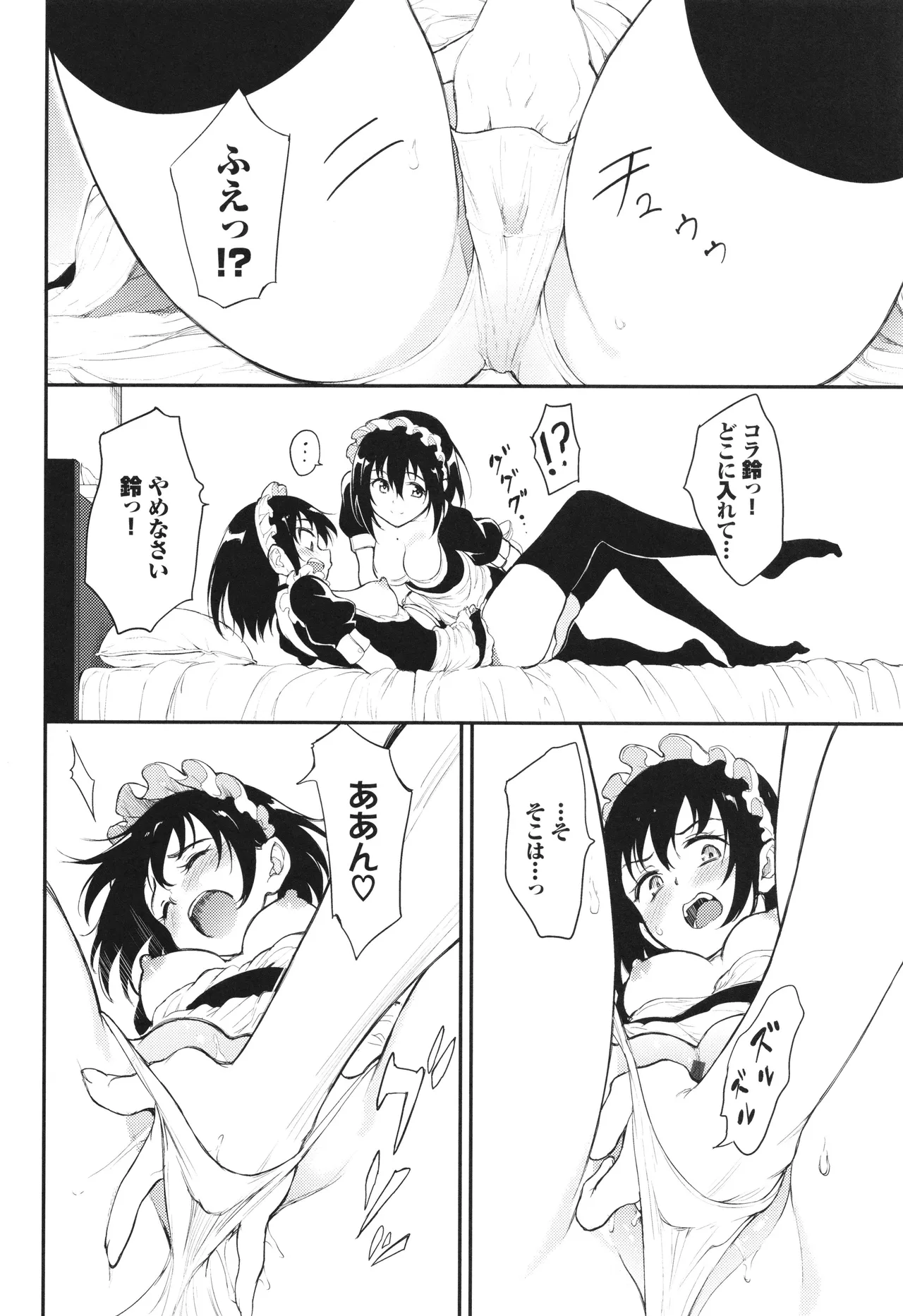 Kaede to Suzu - Page 143