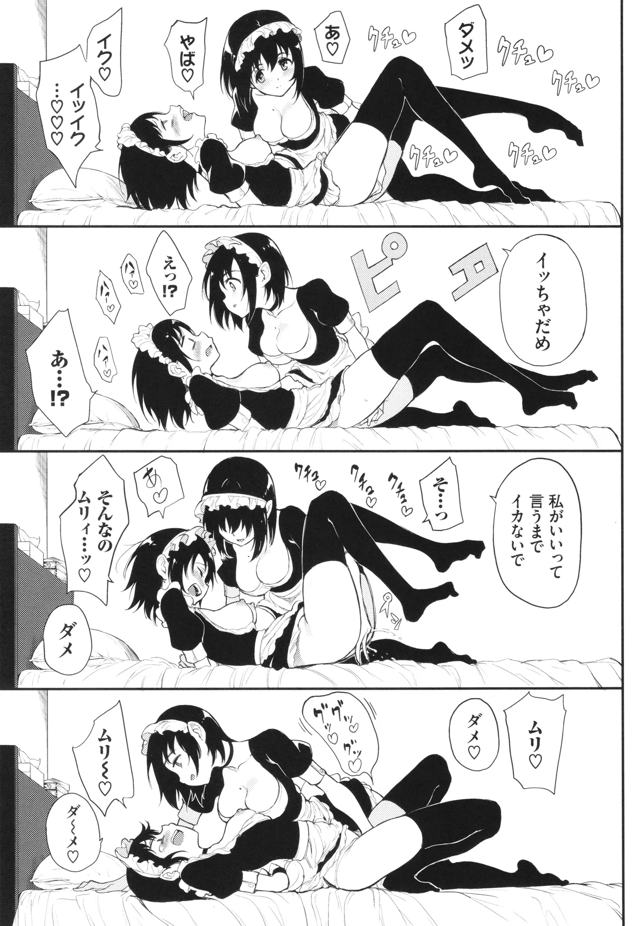 Kaede to Suzu page 144 - group ffm threesome hentai manga - read online free