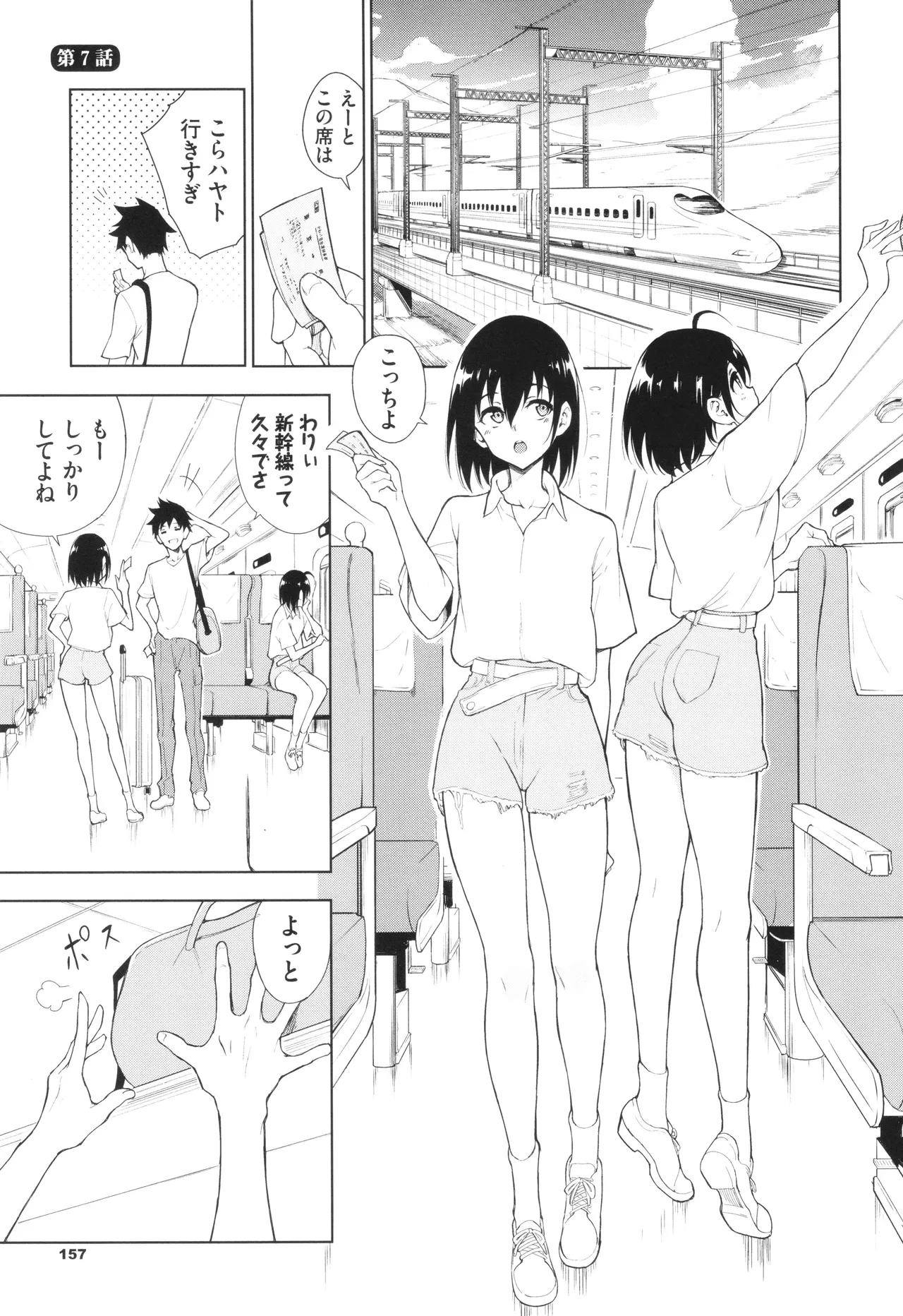 Kaede to Suzu page 158 - group ffm threesome hentai manga - read online free