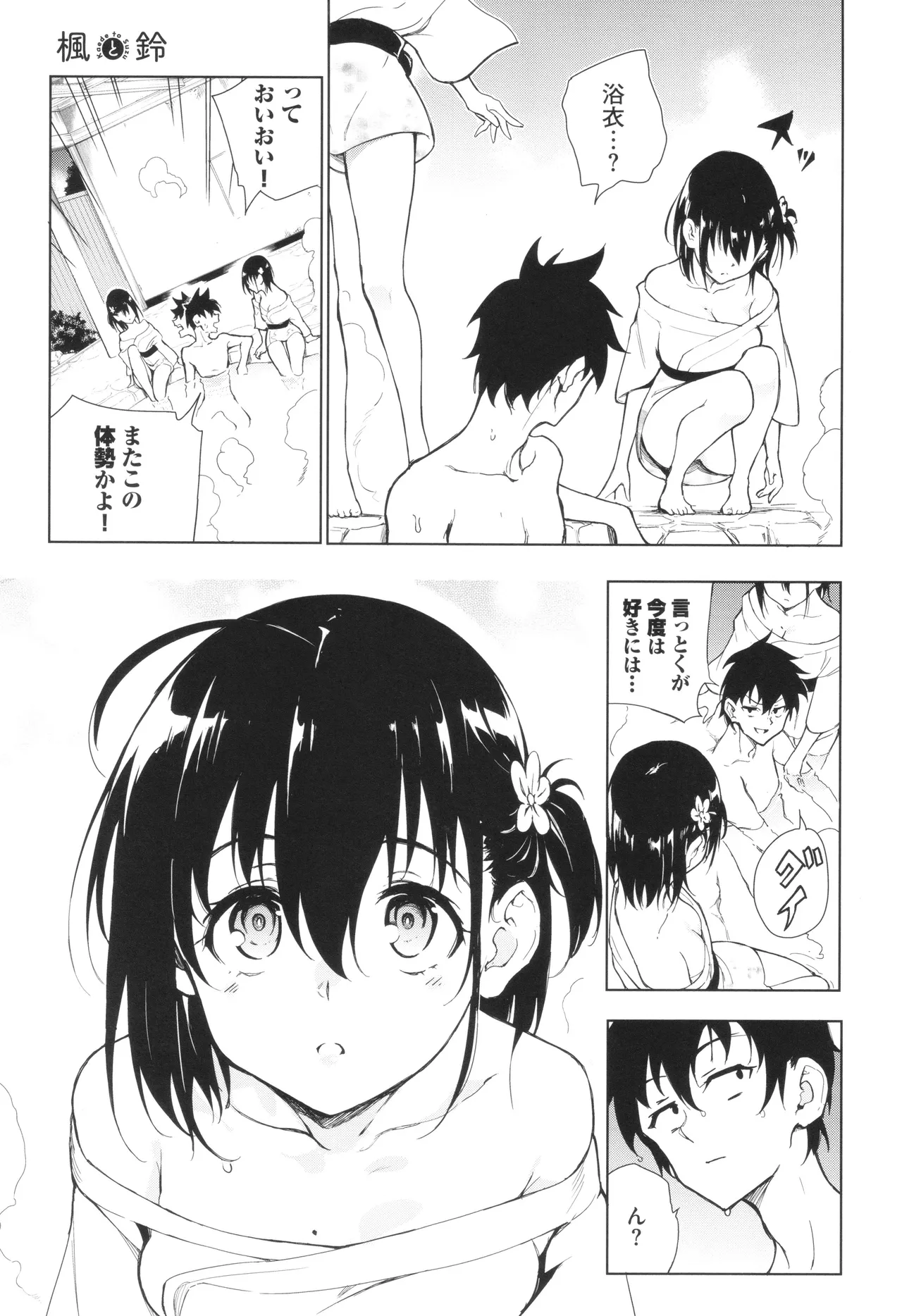 Kaede to Suzu page 166 - group ffm threesome hentai manga - read online free