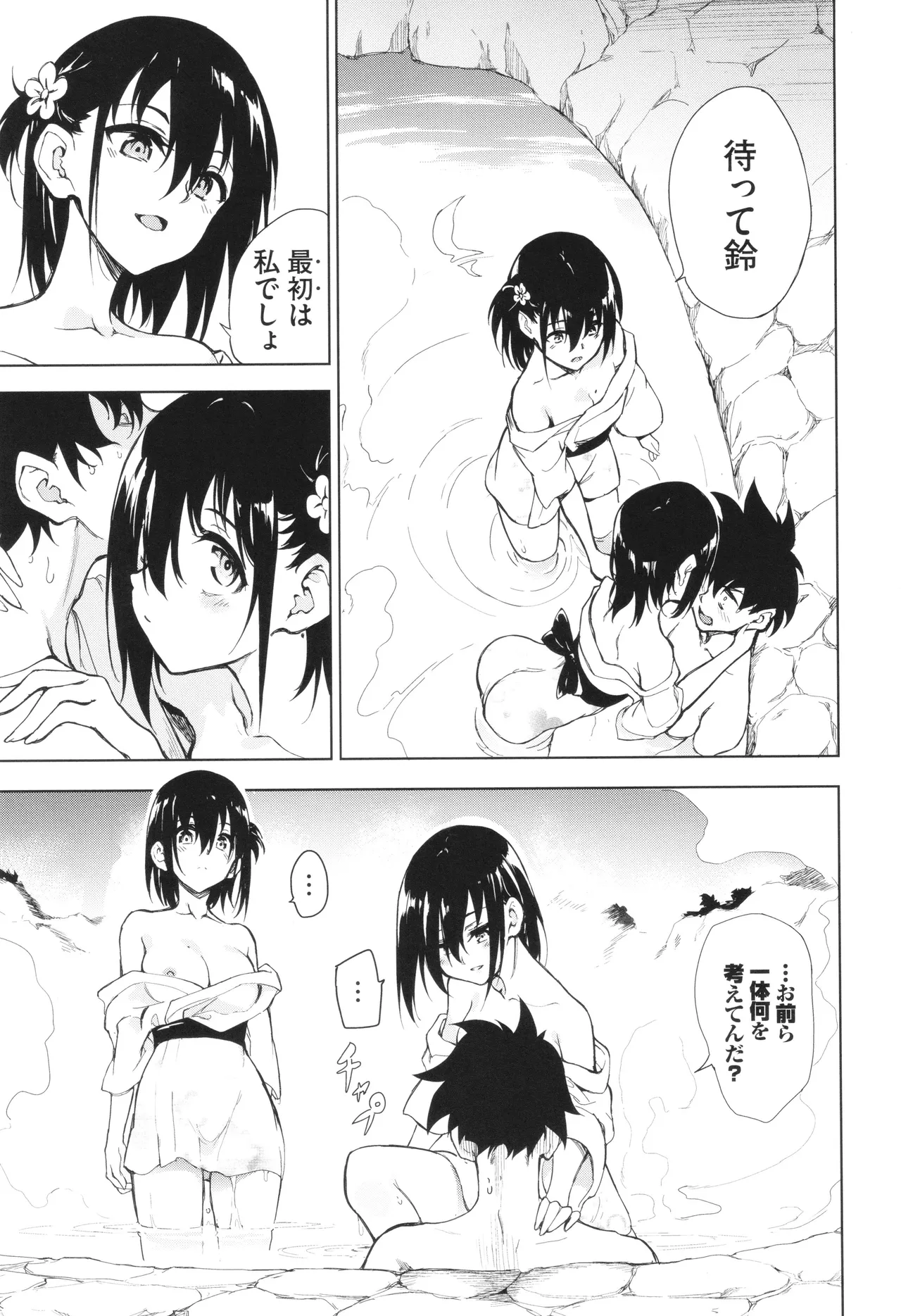 Kaede to Suzu page 172 - group ffm threesome hentai manga - read online free