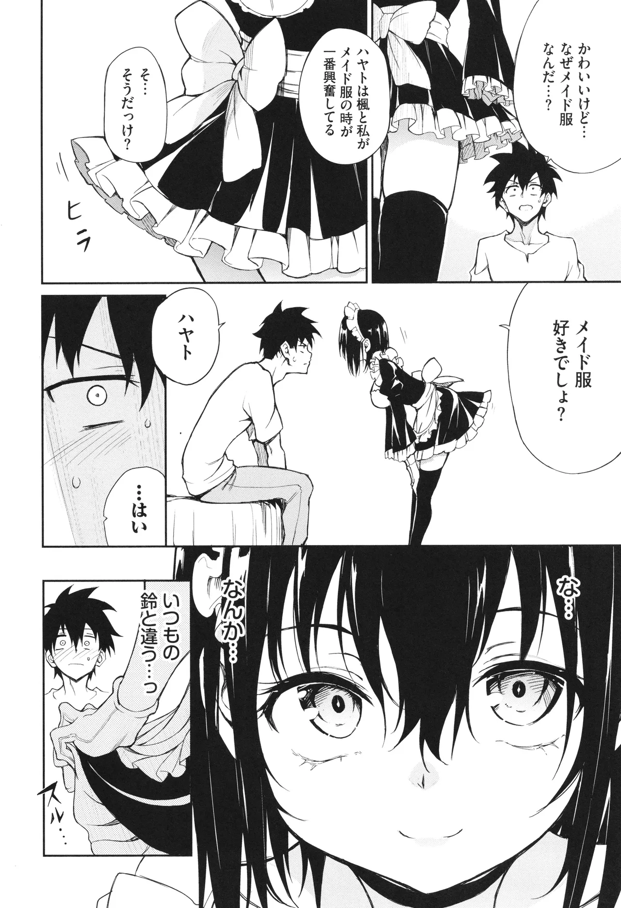 Kaede to Suzu page 187 - group ffm threesome hentai manga - read online free