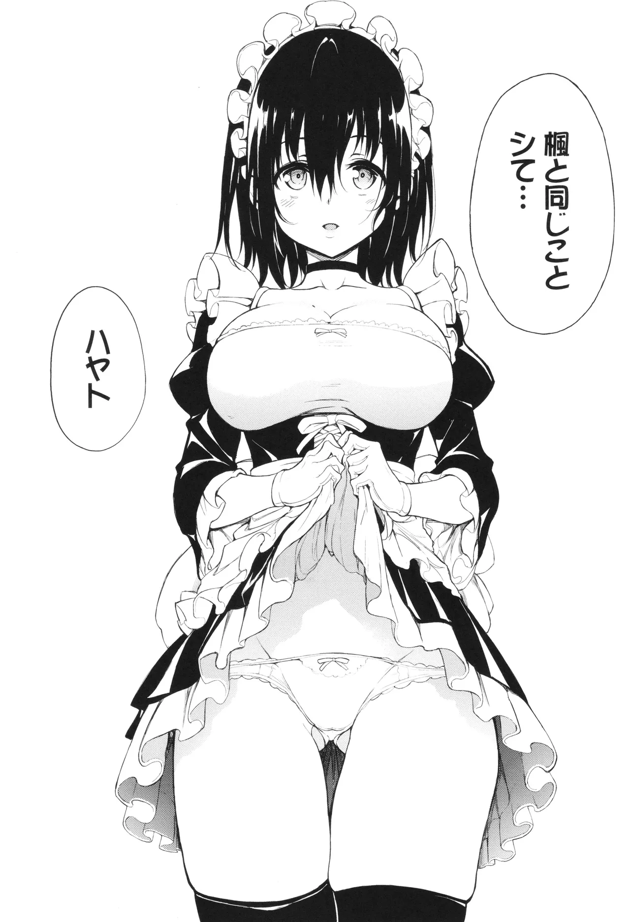 Kaede to Suzu page 188 - maid group hentai manga - read online free