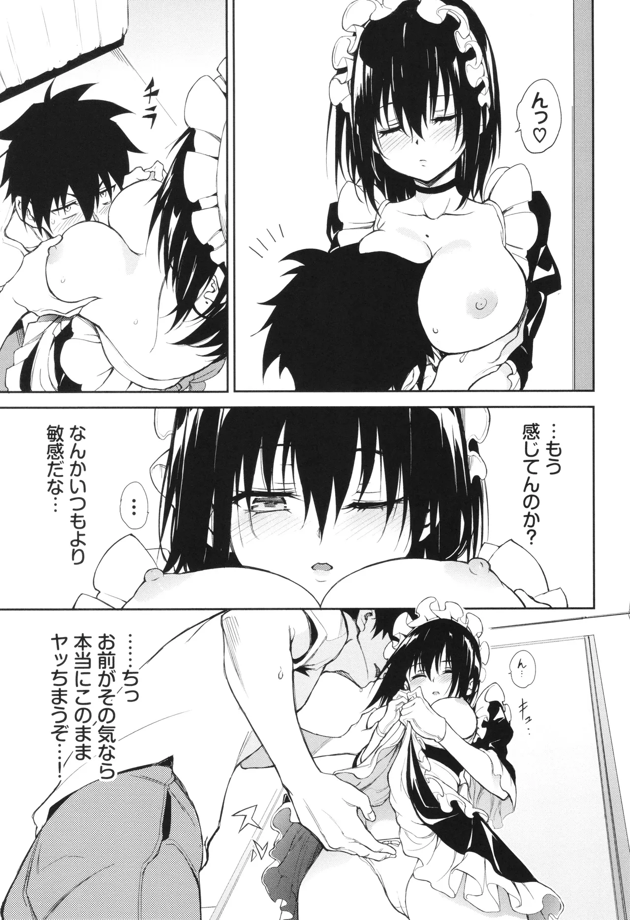 Kaede to Suzu page 192 - group ffm threesome hentai manga - read online free