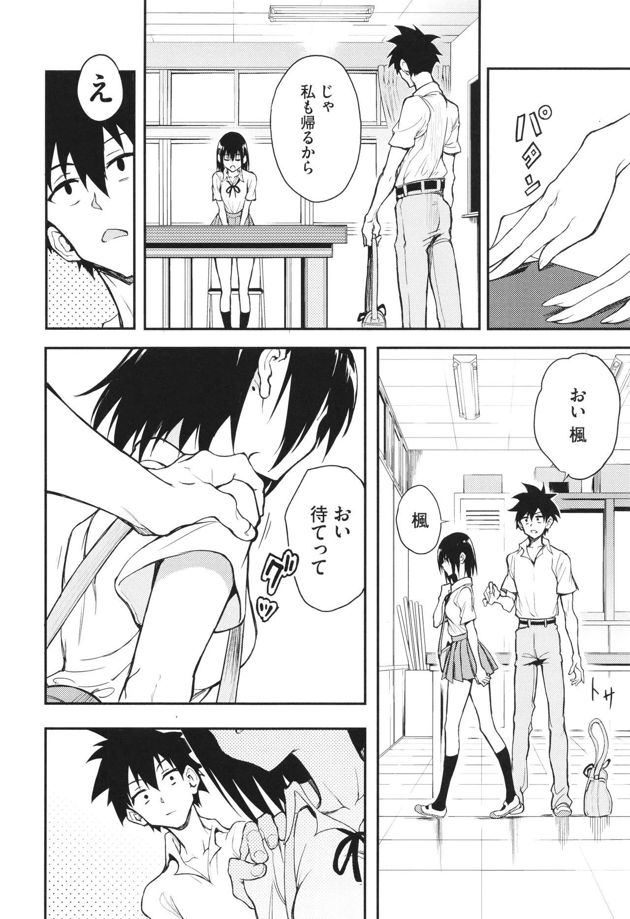 Kaede to Suzu page 223 - group ffm threesome hentai manga - read online free