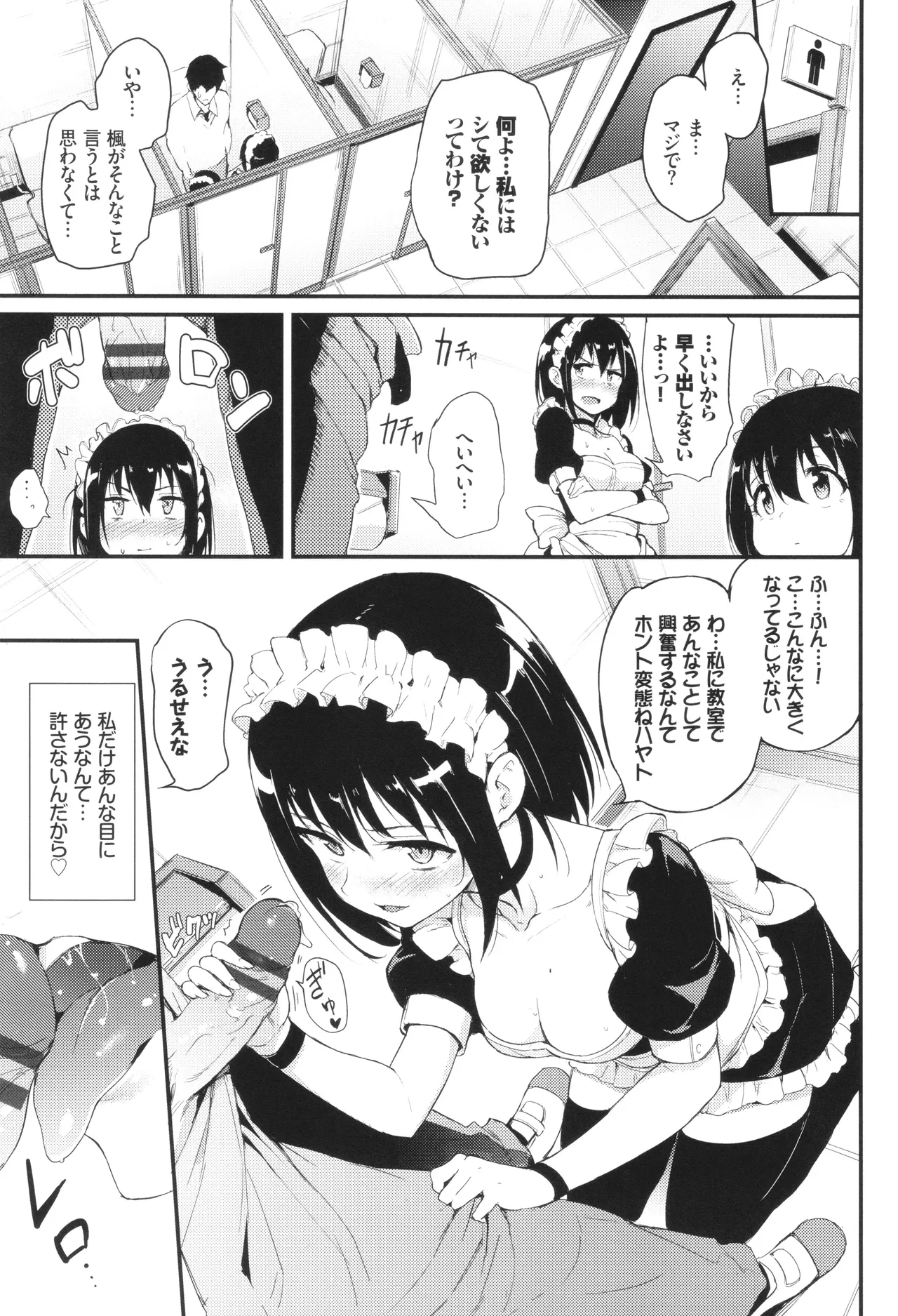 Kaede to Suzu page 38 - group ffm threesome hentai manga - read online free