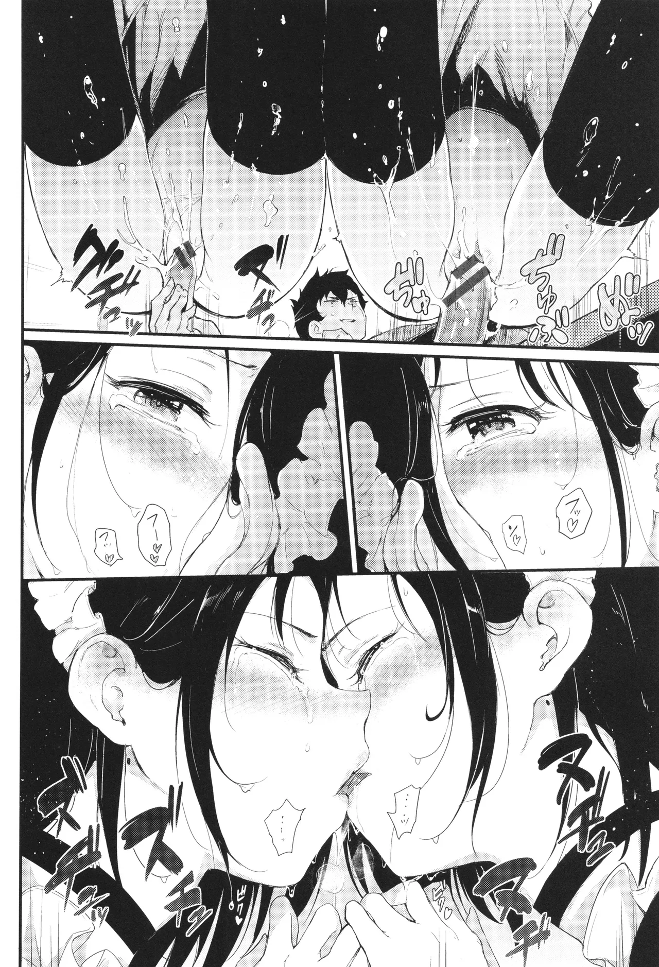 Kaede to Suzu page 49 - maid group hentai manga - read online free