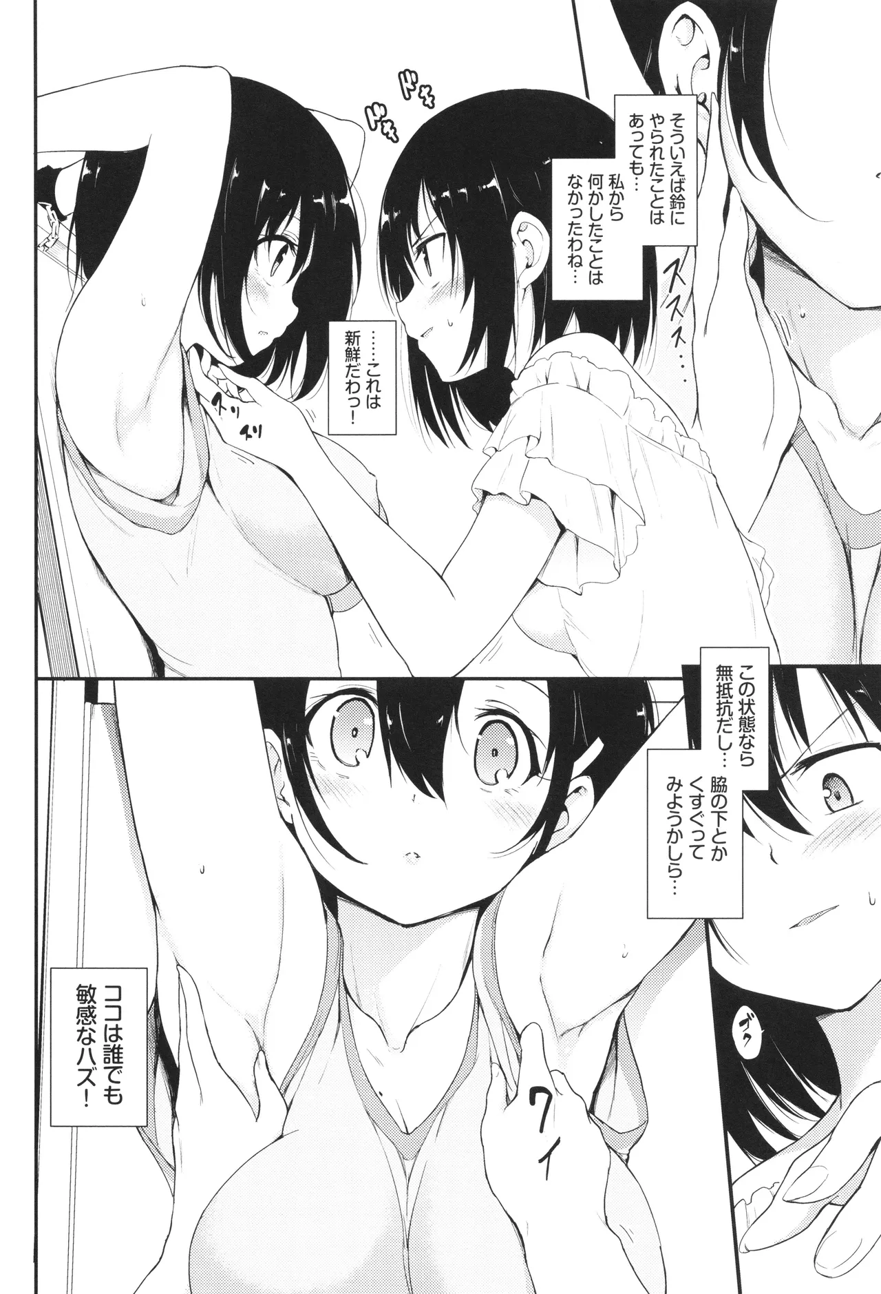 Kaede to Suzu page 57 - maid group hentai manga - read online free