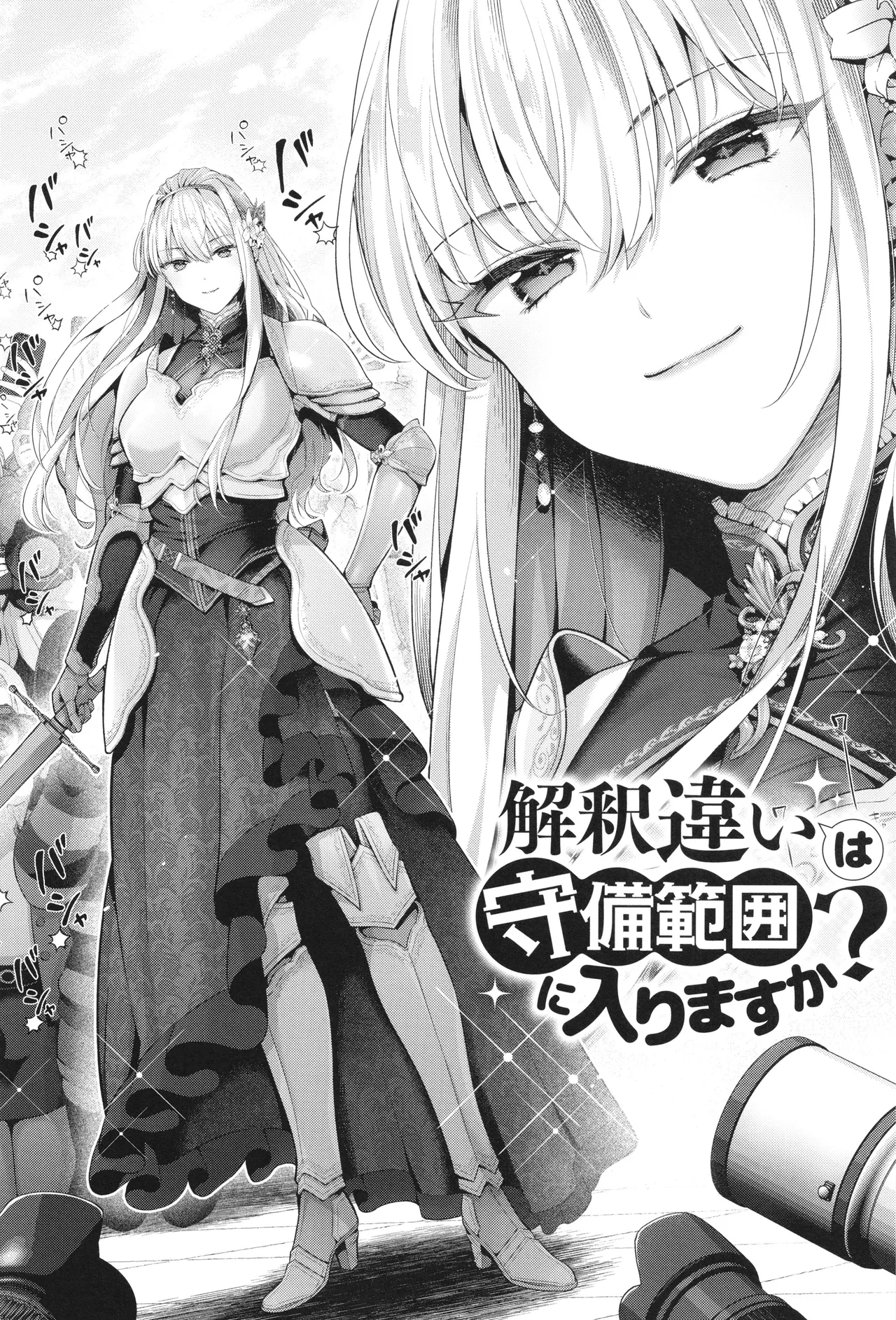 KING of the PARADISE + イラストカード page 103 - leg lock big breasts hentai manga - read online free