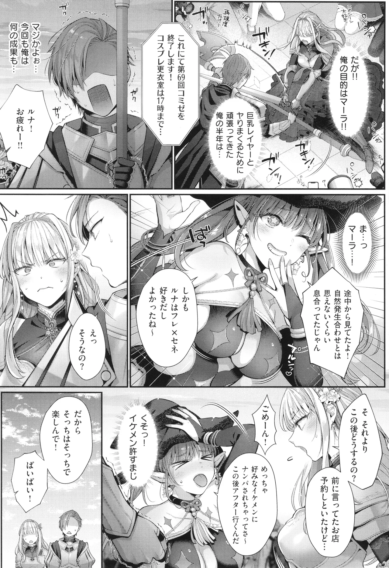 KING of the PARADISE + イラストカード page 106 - leg lock big breasts hentai manga - read online free