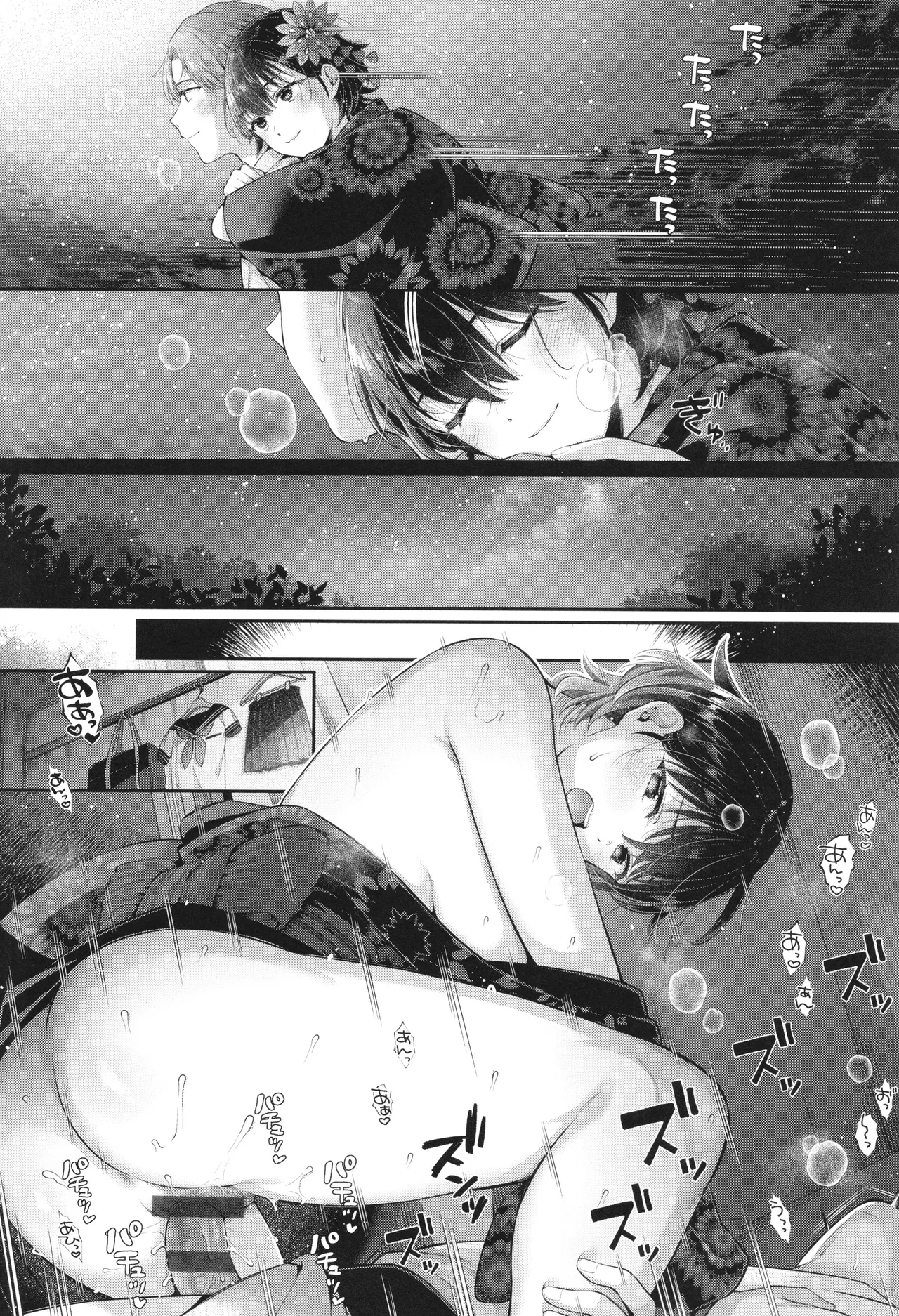 KING of the PARADISE + イラストカード page 159 - leg lock big breasts hentai manga - read online free