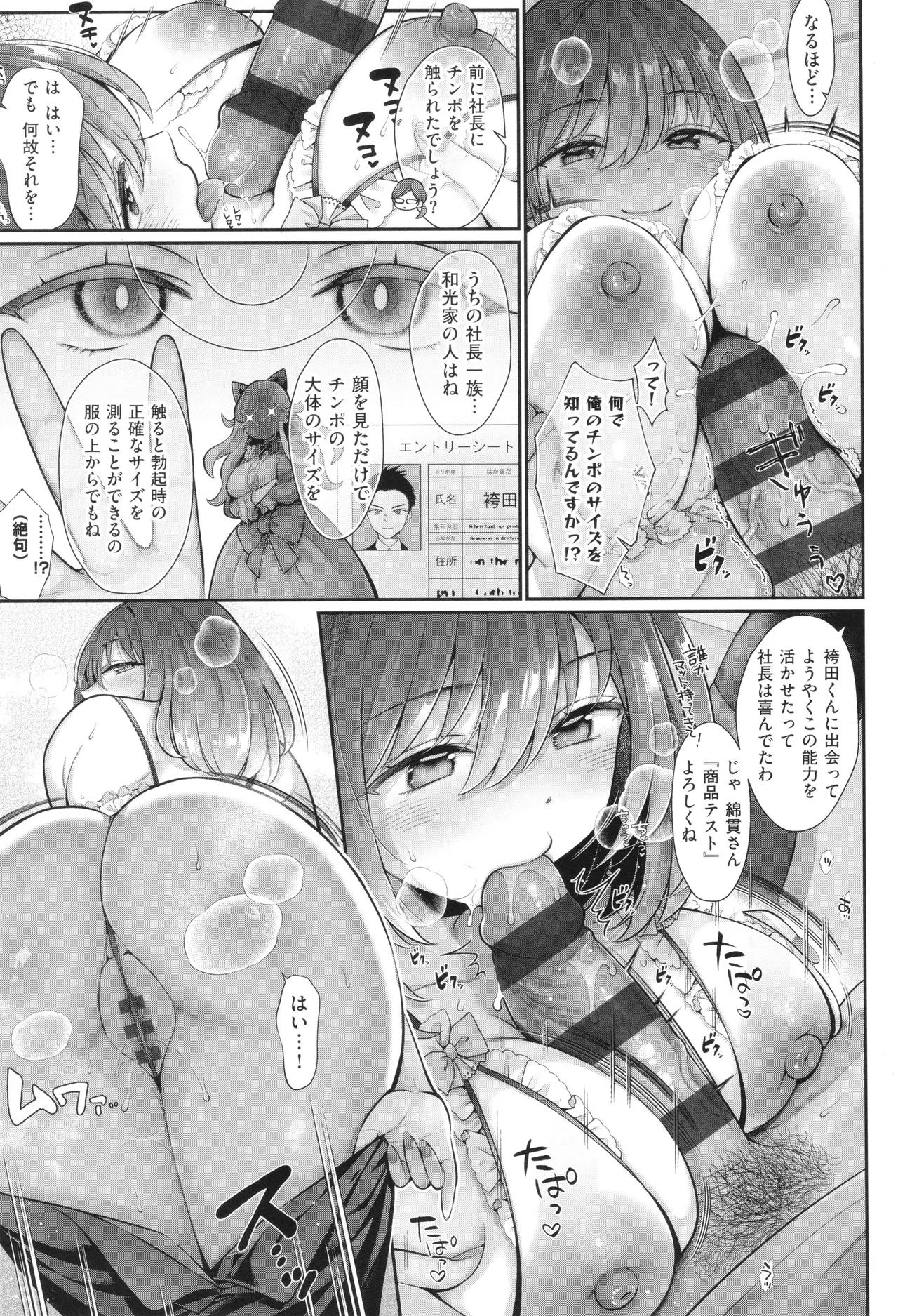 KING of the PARADISE + イラストカード page 16 - leg lock big breasts hentai manga - read online free