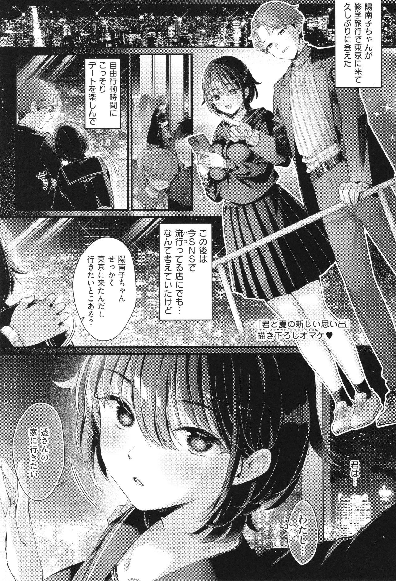 KING of the PARADISE + イラストカード page 170 - leg lock big breasts hentai manga - read online free