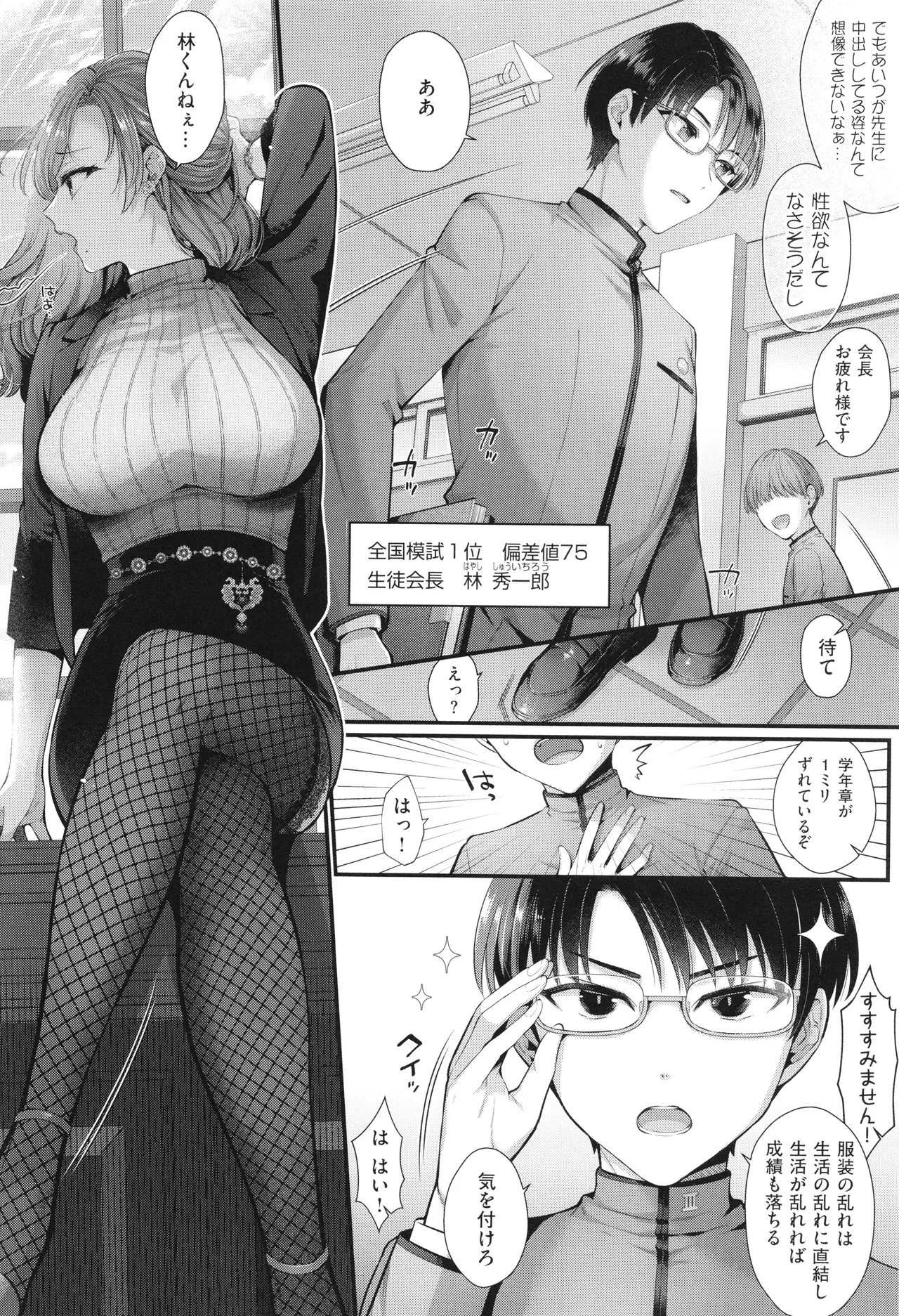 KING of the PARADISE + イラストカード page 177 - leg lock big breasts hentai manga - read online free