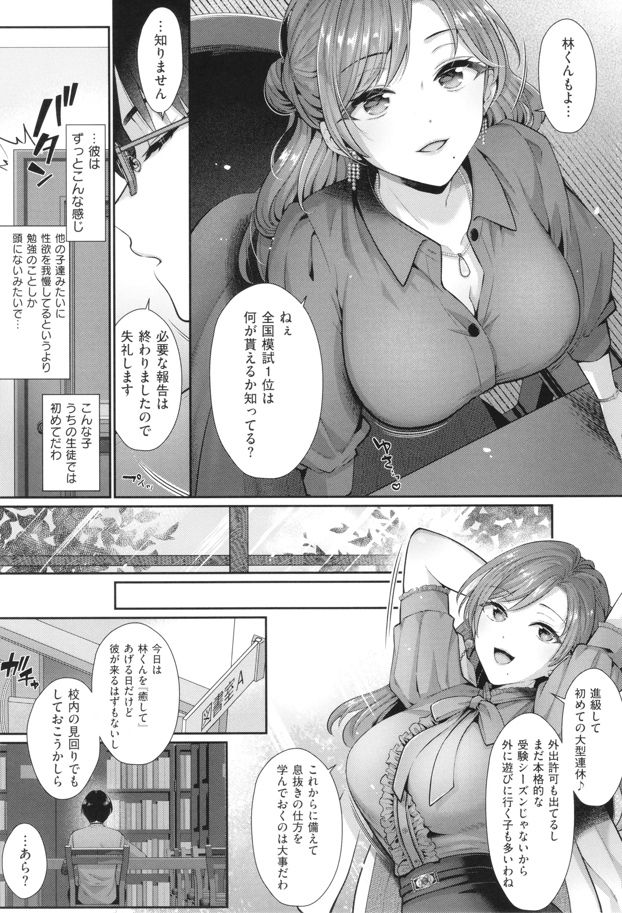 KING of the PARADISE + イラストカード page 180 - leg lock big breasts hentai manga - read online free