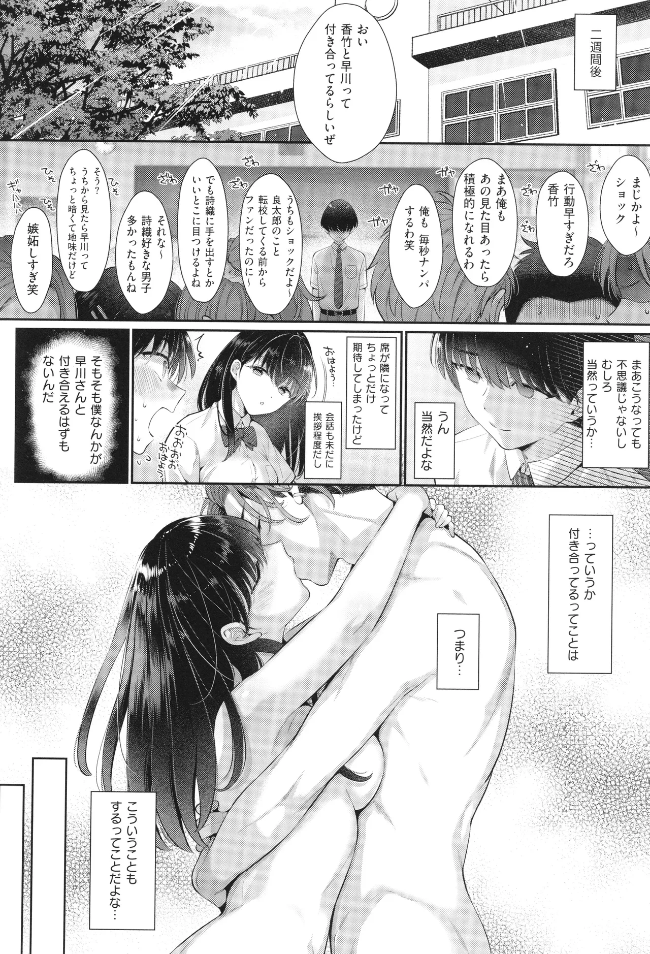 KING of the PARADISE + イラストカード page 211 - leg lock big breasts hentai manga - read online free