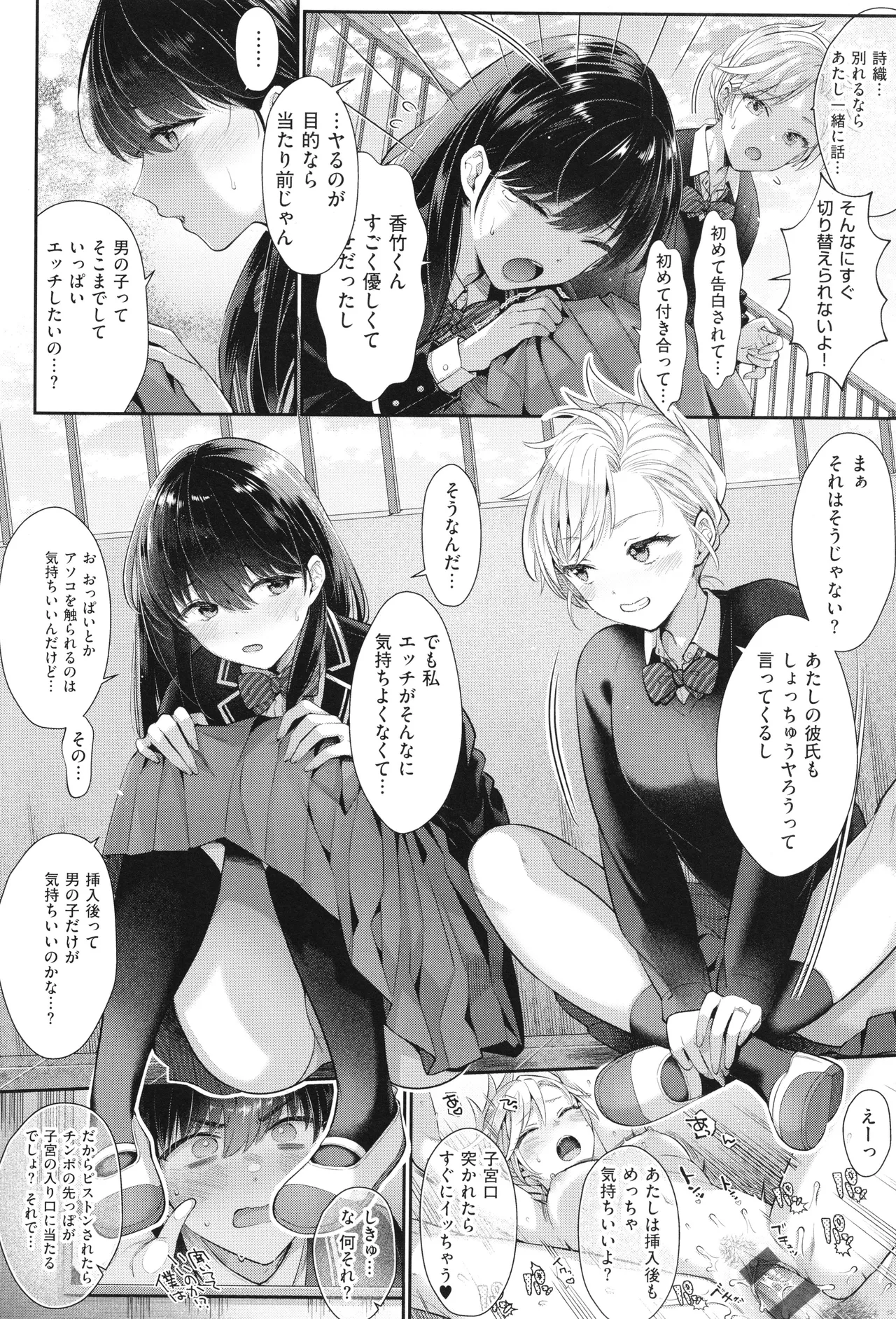 KING of the PARADISE + イラストカード page 217 - leg lock big breasts hentai manga - read online free