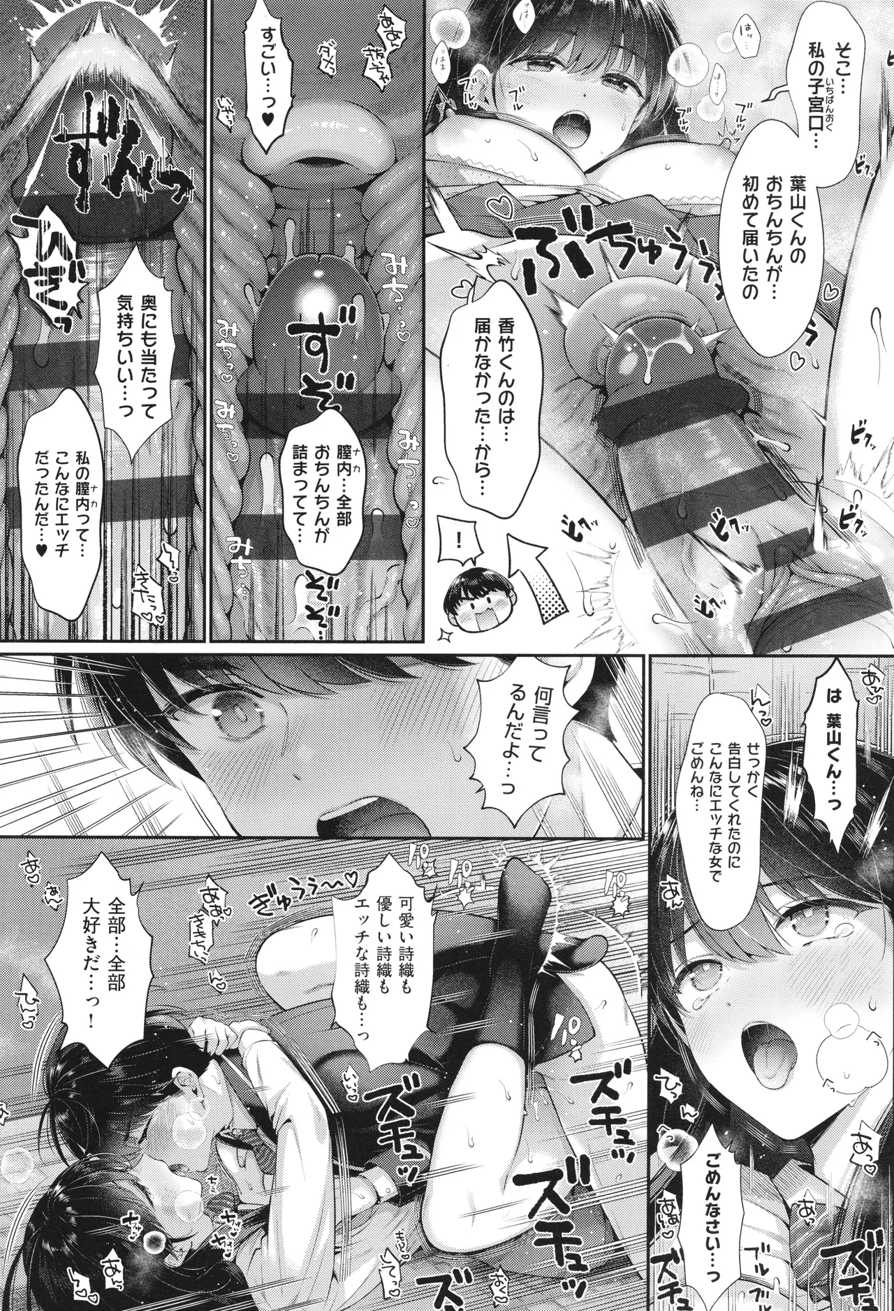 KING of the PARADISE + イラストカード page 235 - leg lock big breasts hentai manga - read online free