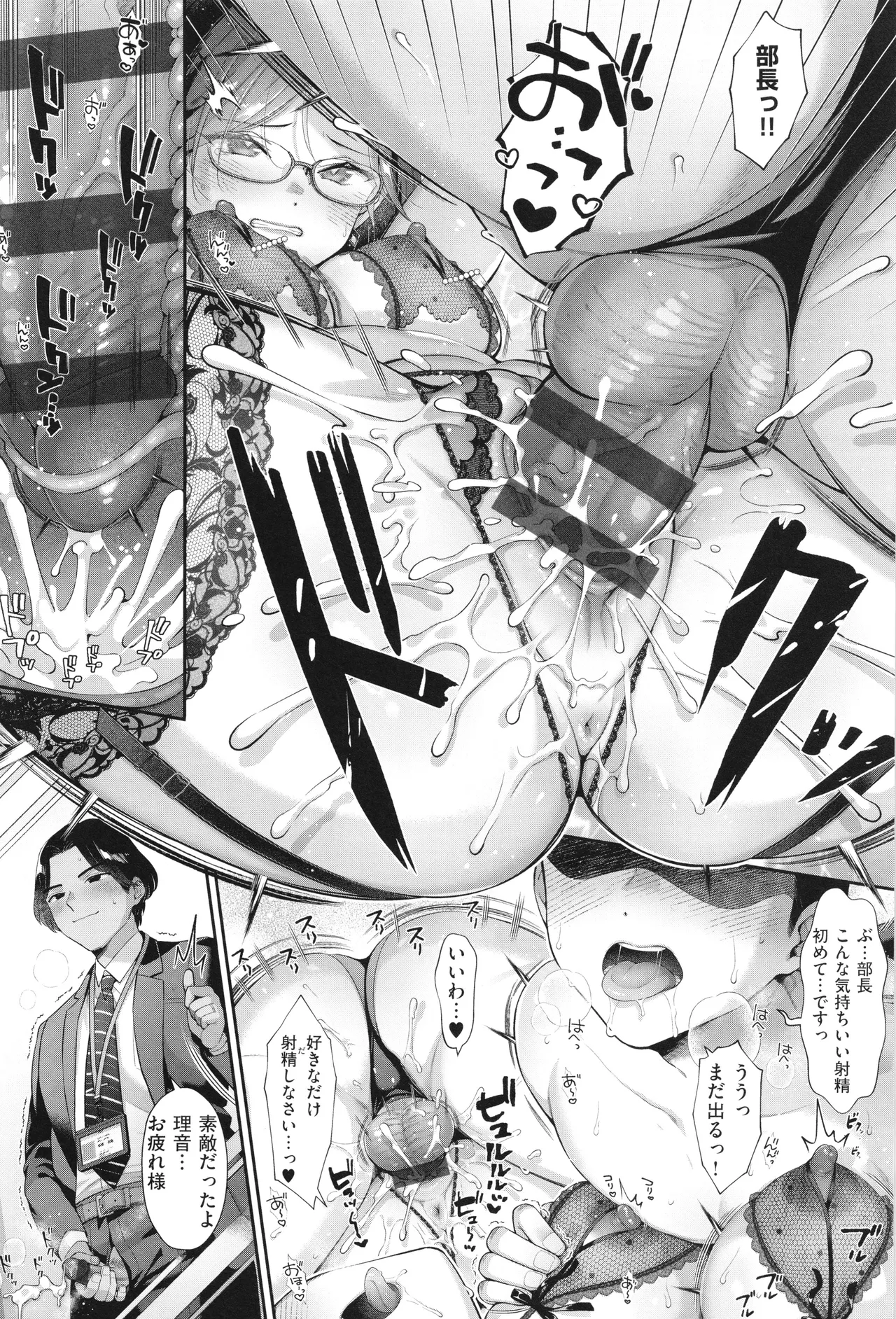 KING of the PARADISE + イラストカード - Page 49