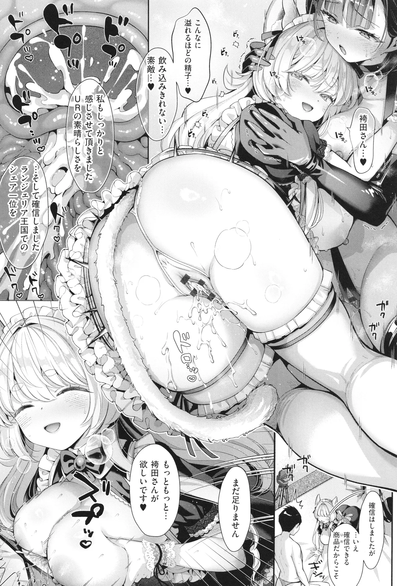 KING of the PARADISE + イラストカード page 87 - leg lock big breasts hentai manga - read online free