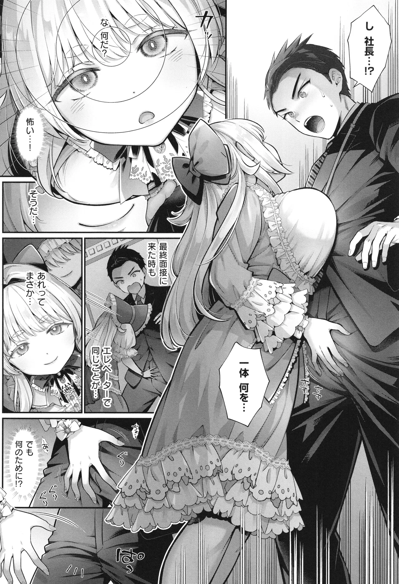 KING of the PARADISE + イラストカード - Page 9