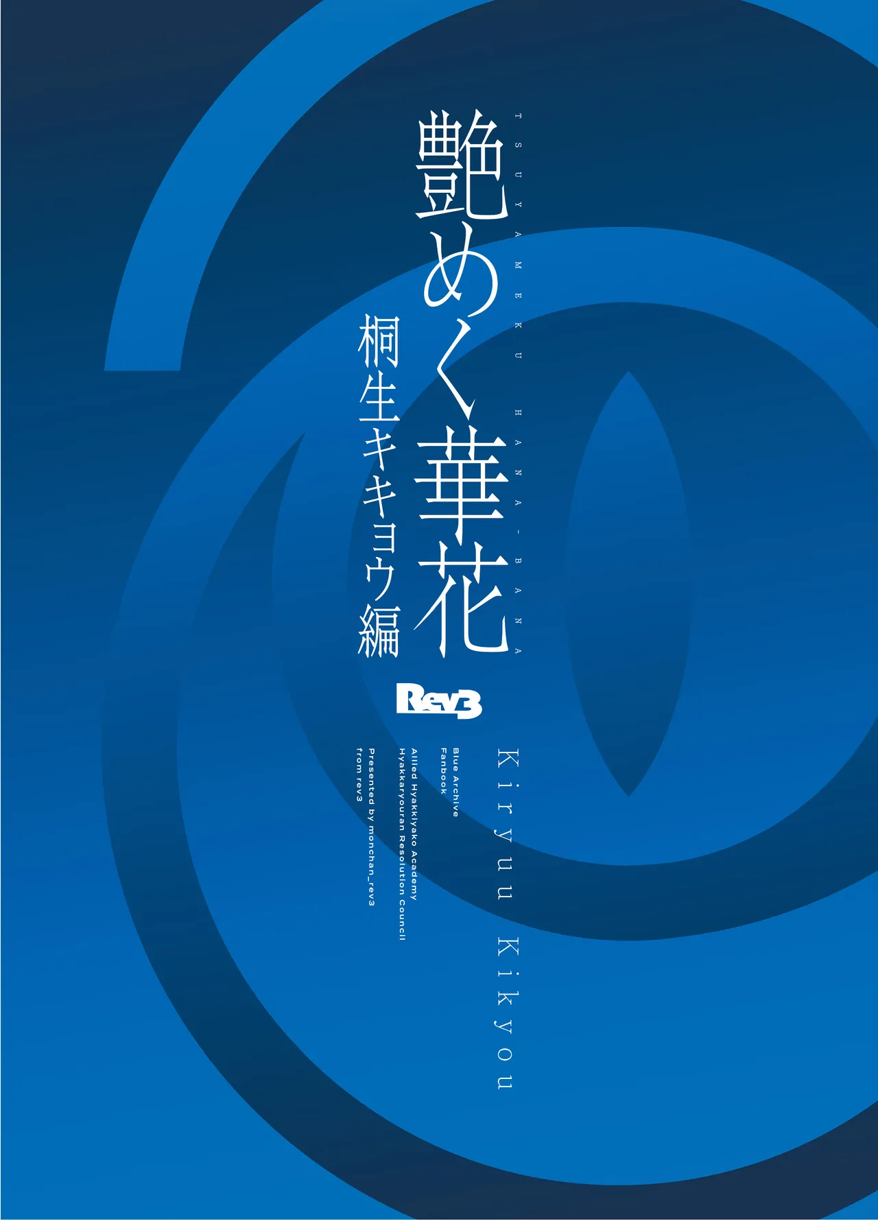 Tsuyameku Hana-Bana Kiryuu Kikyou Hen page 22 featuring kikyou kiryuu blue archive parody - sole female sole male hentai manga - read online free