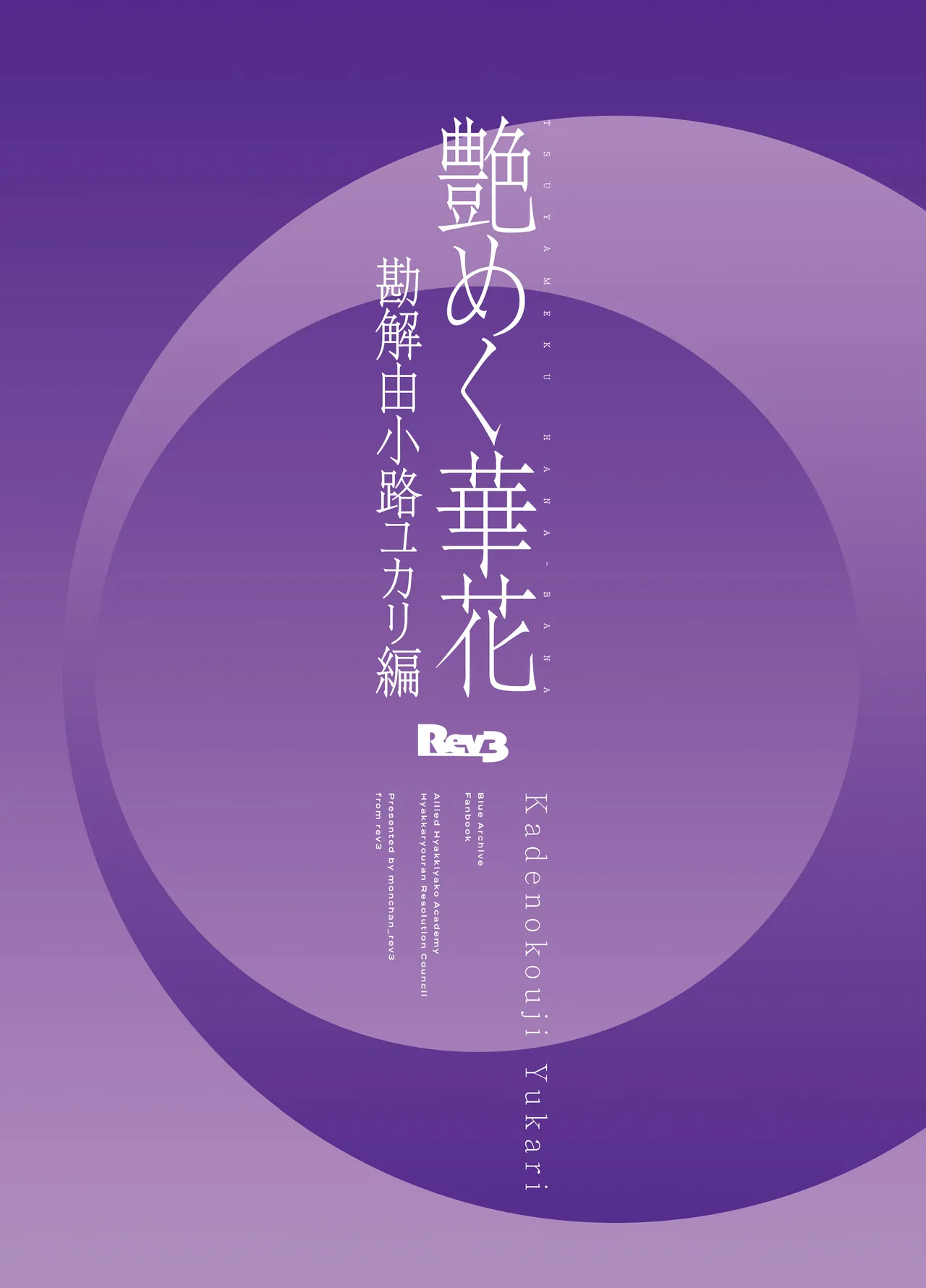 Tsuyameku Hana-Bana Kadenokouji Yukari Hen page 22 featuring sensei blue archive parody - big breasts stomach deformation hentai manga - read online free