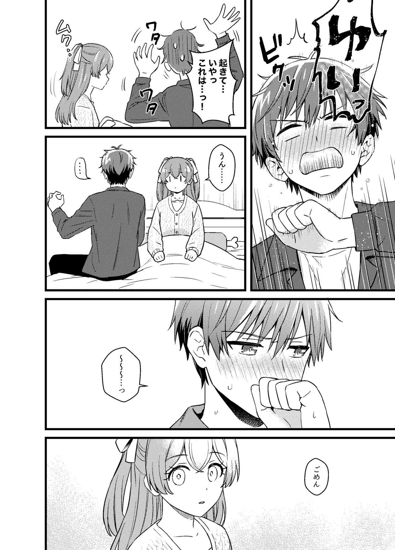 Gochisousama no Ato de - The story of yui and Takumi who became college students page 11 featuring cure precious delicious party precure parody - condom sole female hentai manga - read online free