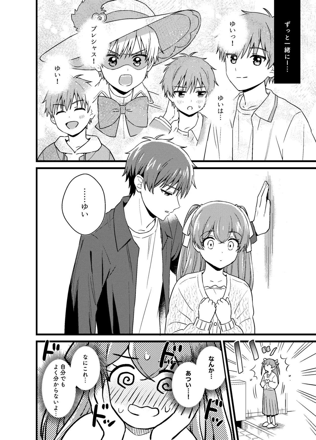 Gochisousama no Ato de - The story of yui and Takumi who became college students page 21 featuring cure precious delicious party precure parody - condom sole female hentai manga - read online free