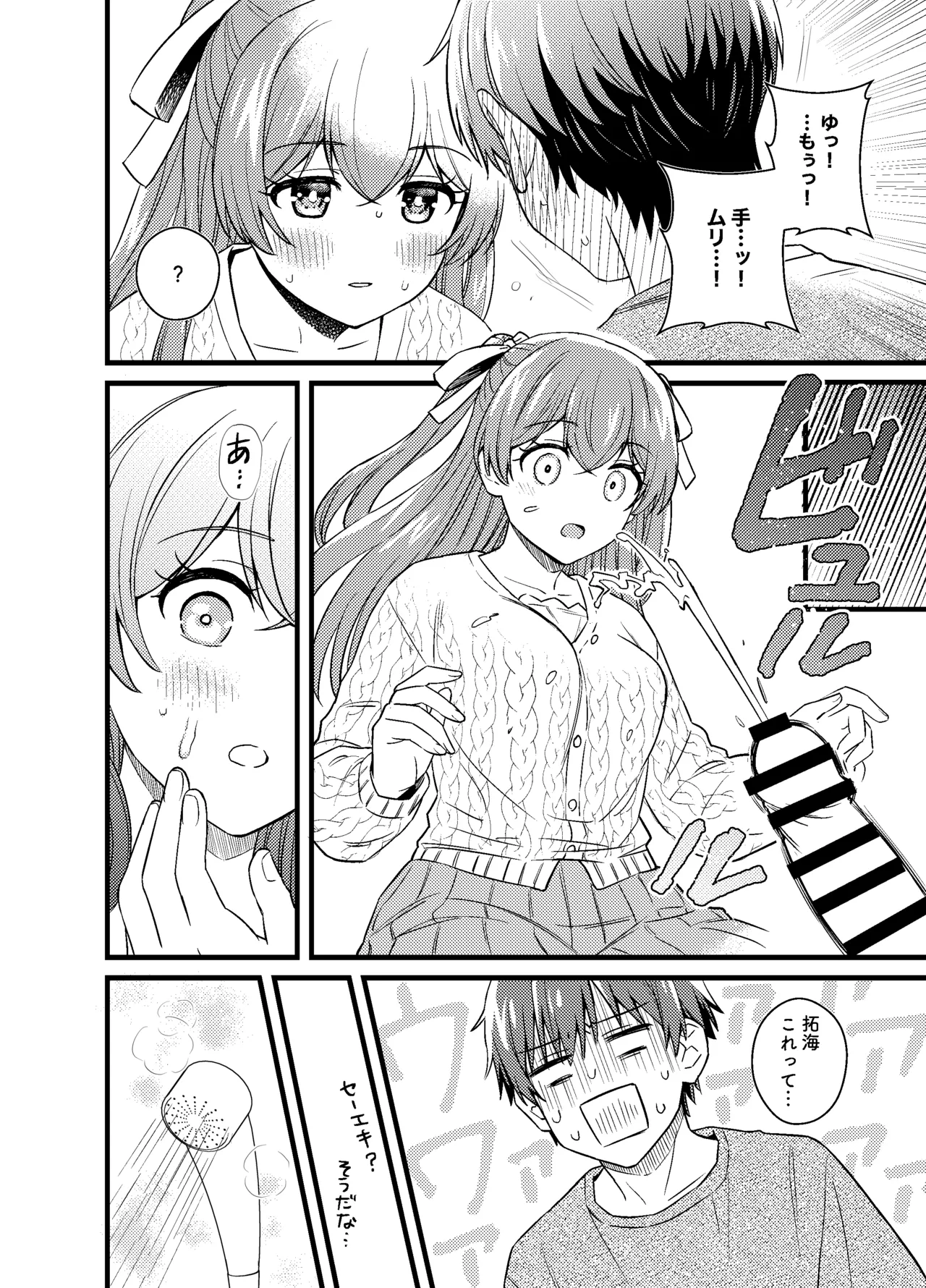 Gochisousama no Ato de - The story of yui and Takumi who became college students page 27 featuring cure precious delicious party precure parody - condom sole female hentai manga - read online free