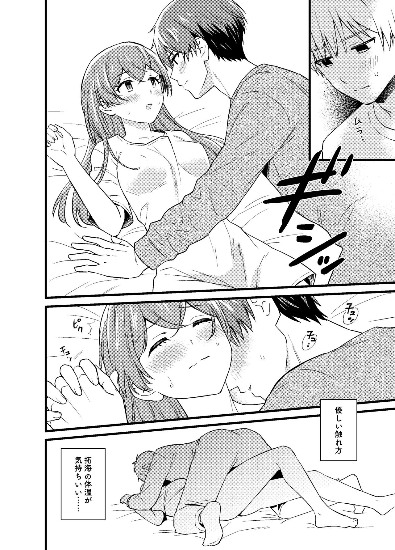 Gochisousama no Ato de - The story of yui and Takumi who became college students page 35 featuring cure precious delicious party precure parody - sole female sole male hentai manga - read online free