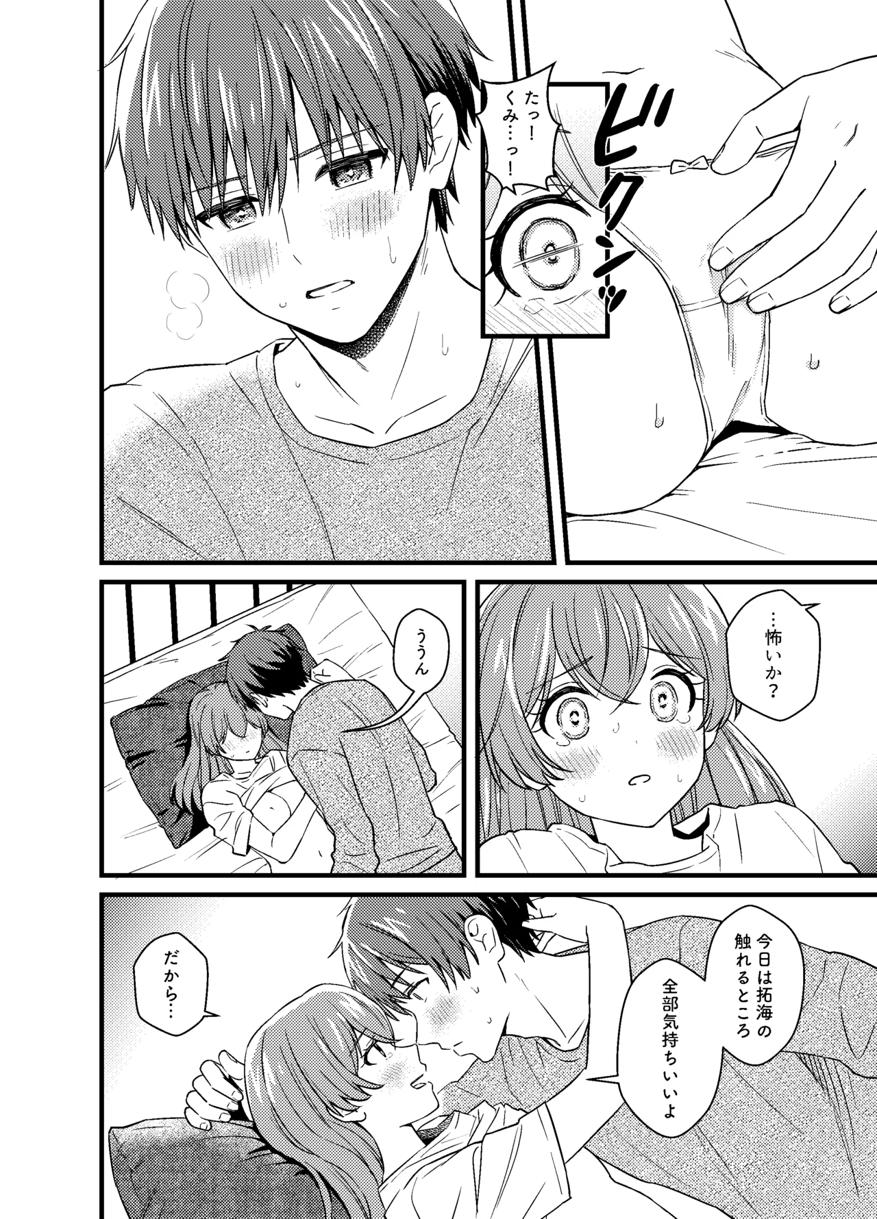 Gochisousama no Ato de - The story of yui and Takumi who became college students page 37 featuring cure precious delicious party precure parody - sole female sole male hentai manga - read online free