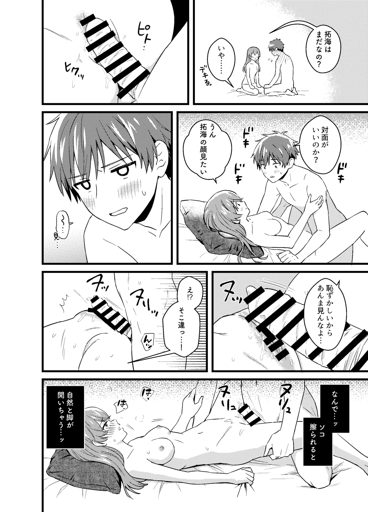 Gochisousama no Ato de - The story of yui and Takumi who became college students page 41 featuring cure precious delicious party precure parody - condom sole female hentai manga - read online free