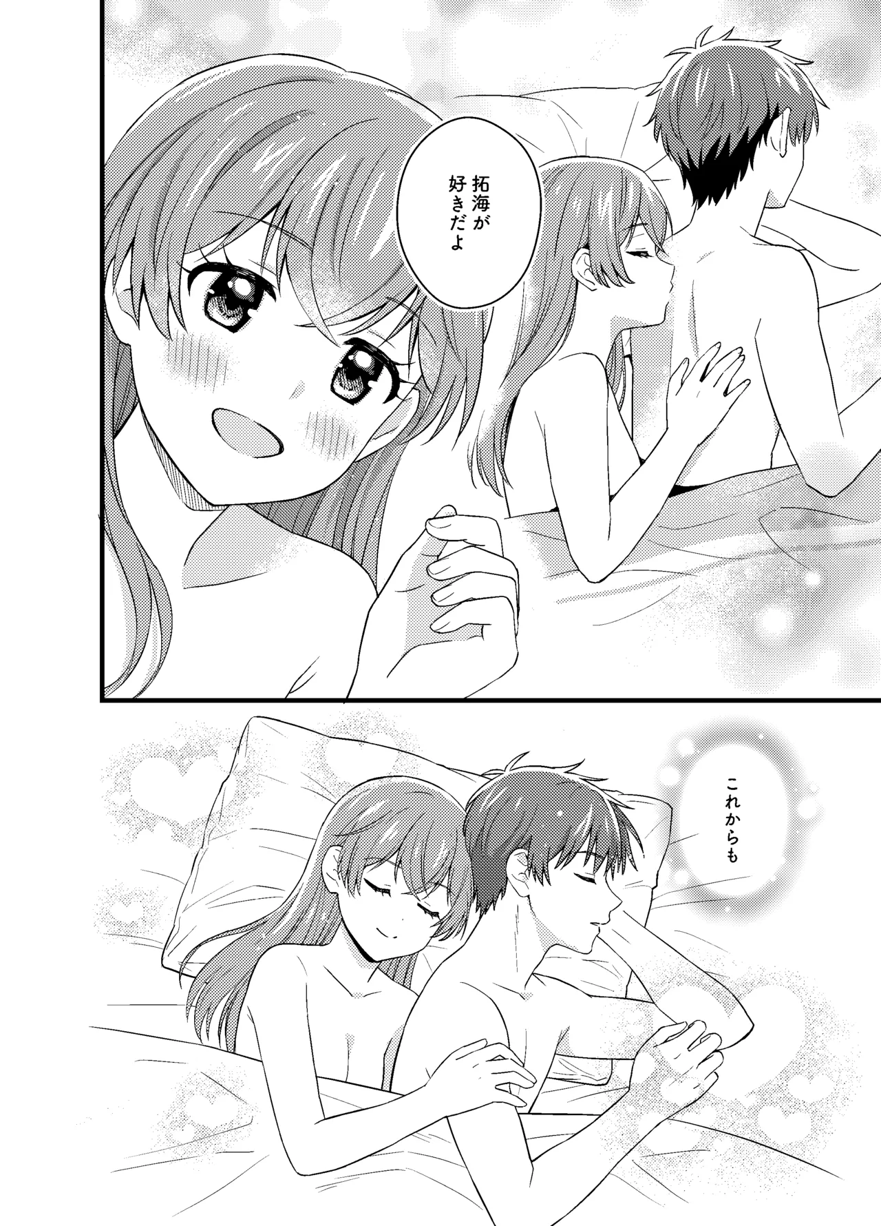 Gochisousama no Ato de - The story of yui and Takumi who became college students page 47 featuring cure precious delicious party precure parody - sole female sole male hentai manga - read online free
