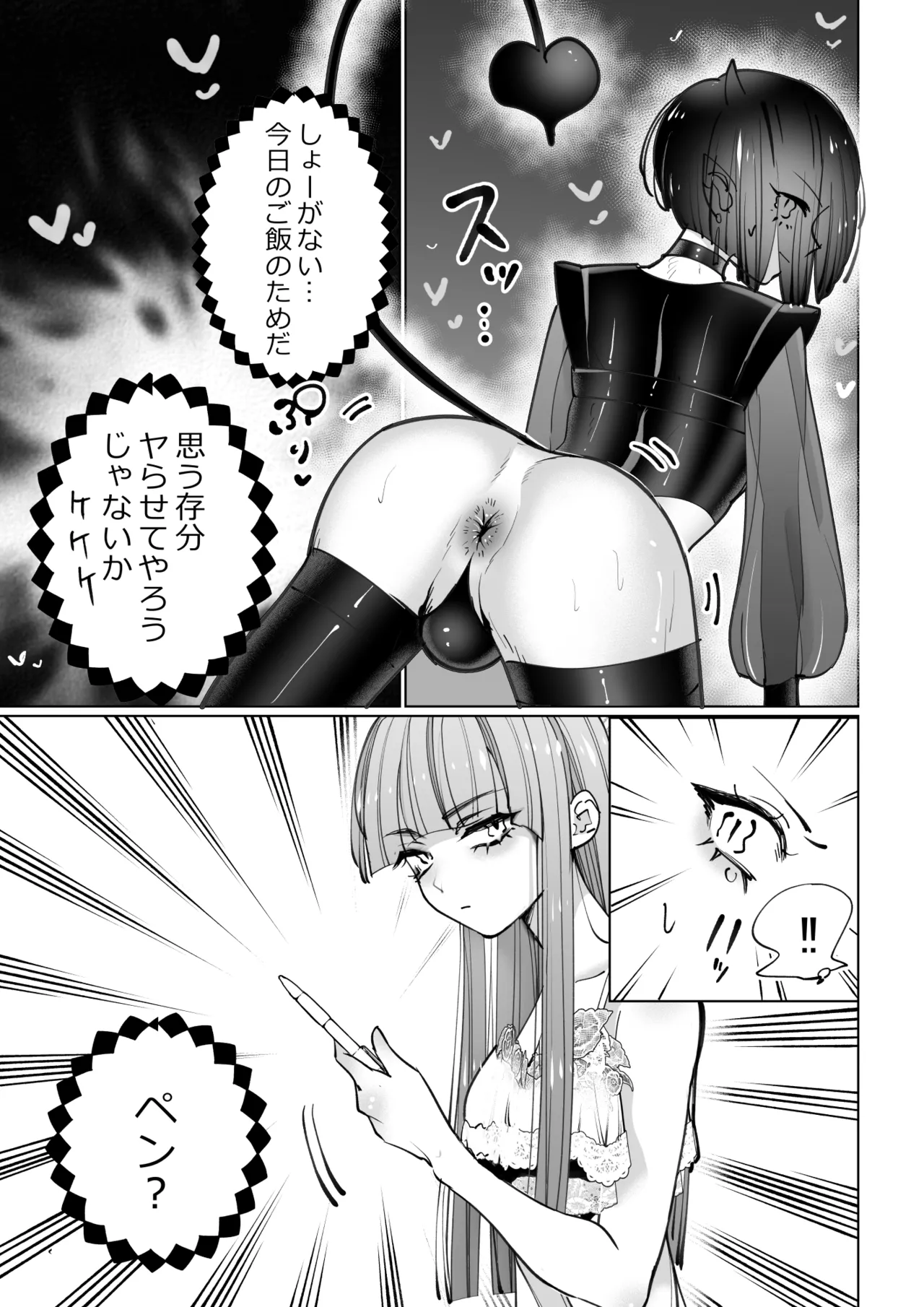 Incubus to Netai Onnanoko Revenge page 14 original parody - futanari pegging hentai manga - read online free