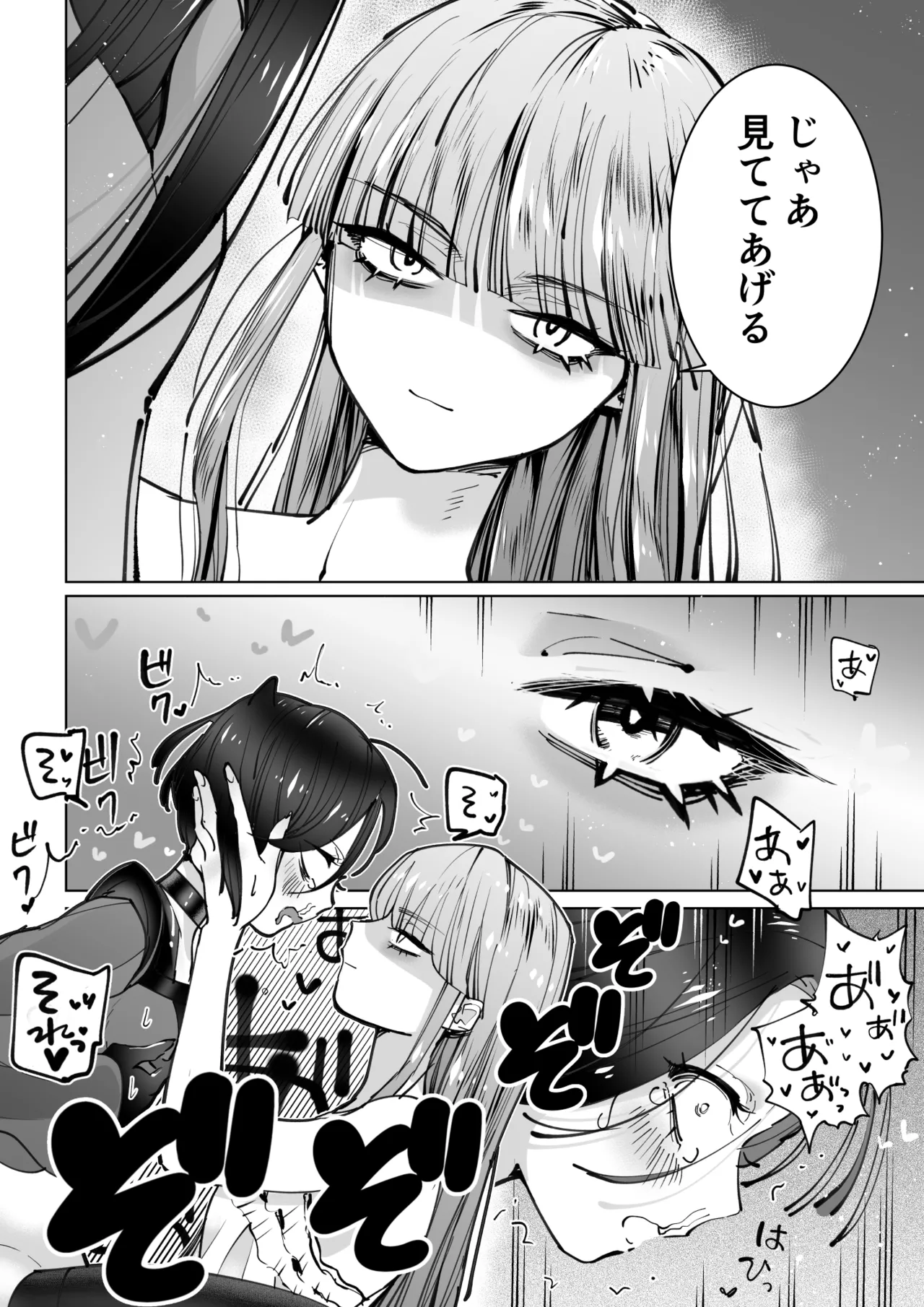 Incubus to Netai Onnanoko Revenge - Page 25
