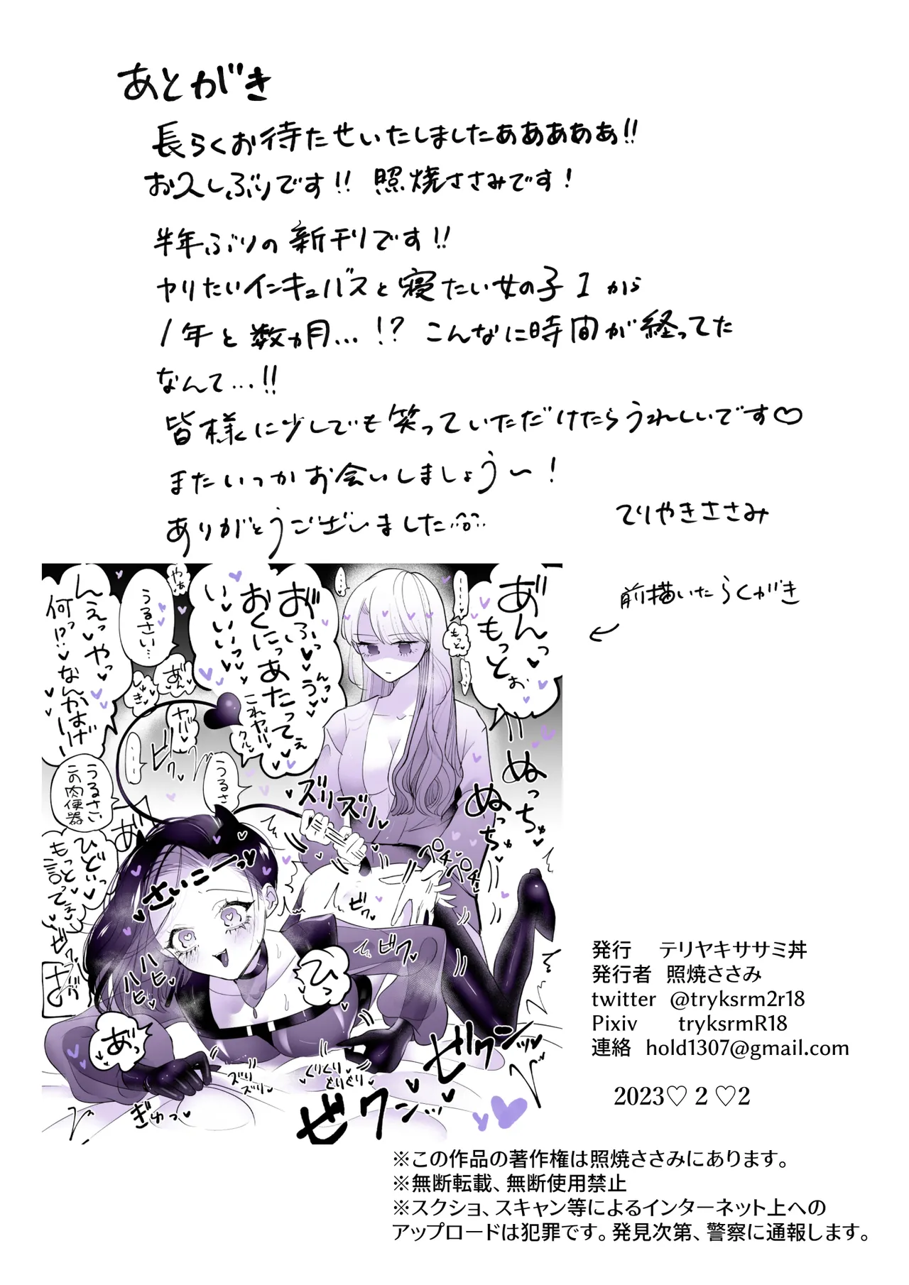 Incubus to Netai Onnanoko Revenge page 29 original parody - futanari pegging hentai manga - read online free