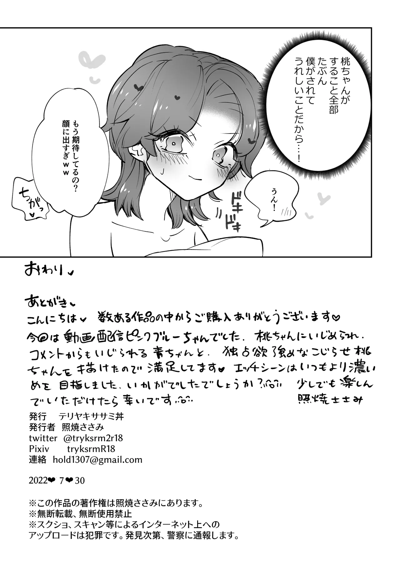 Live Streaming Pink Blue page 20 original parody - sole male nakadashi hentai manga - read online free